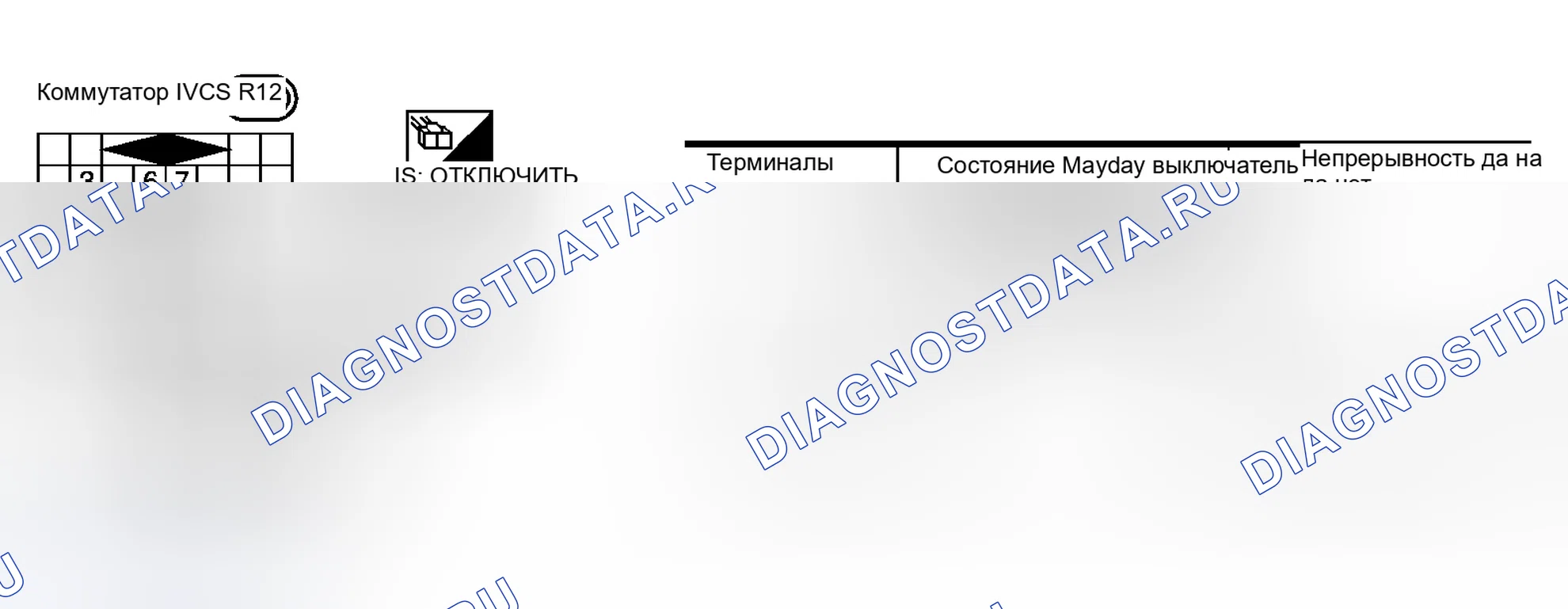 Рис. 53: ПРОВЕРКА ПЕРЕКЛЮЧАТЕЛЯ IVCS. Infiniti I30 II