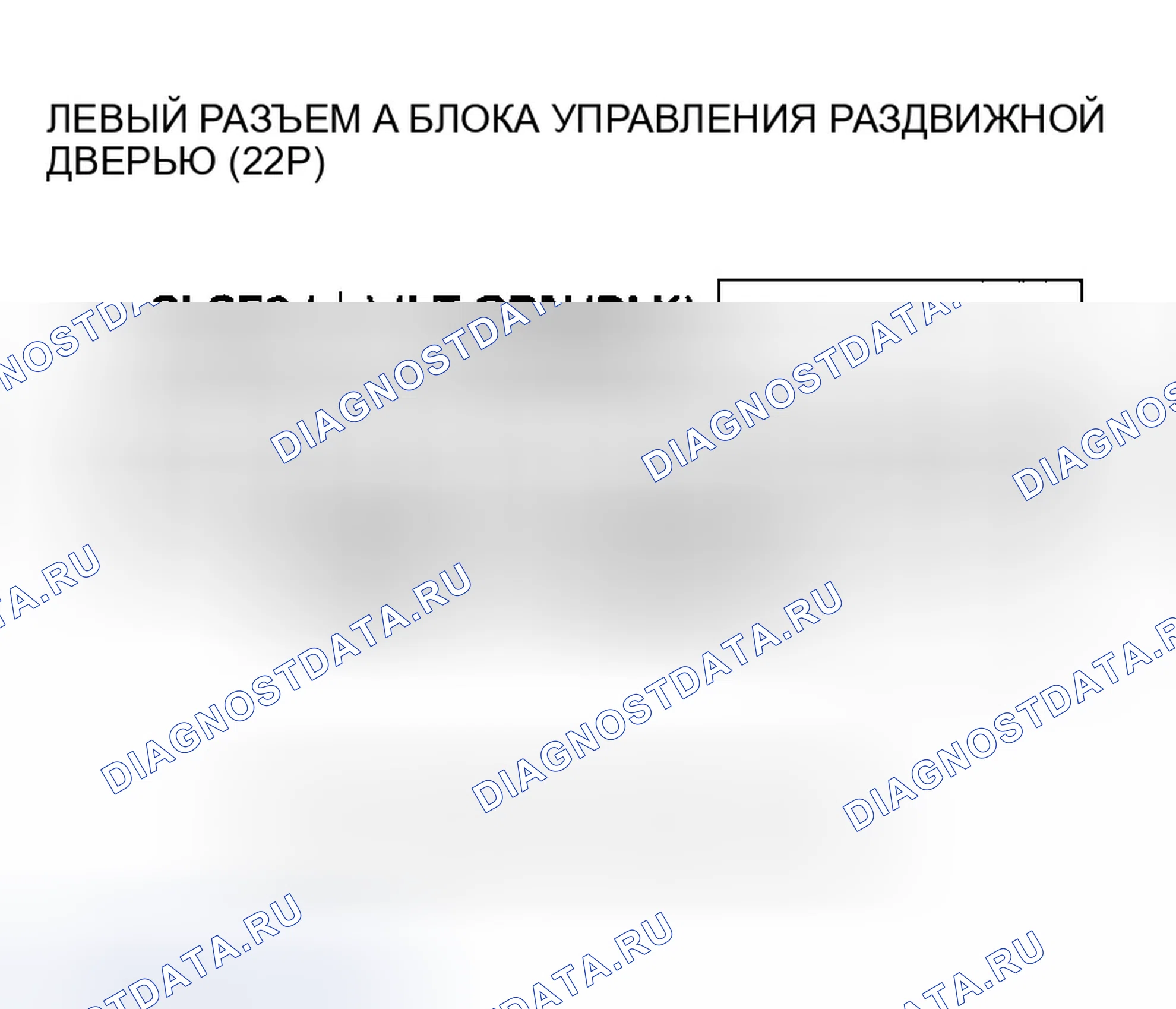 Рис. 240. Honda Odyssey III