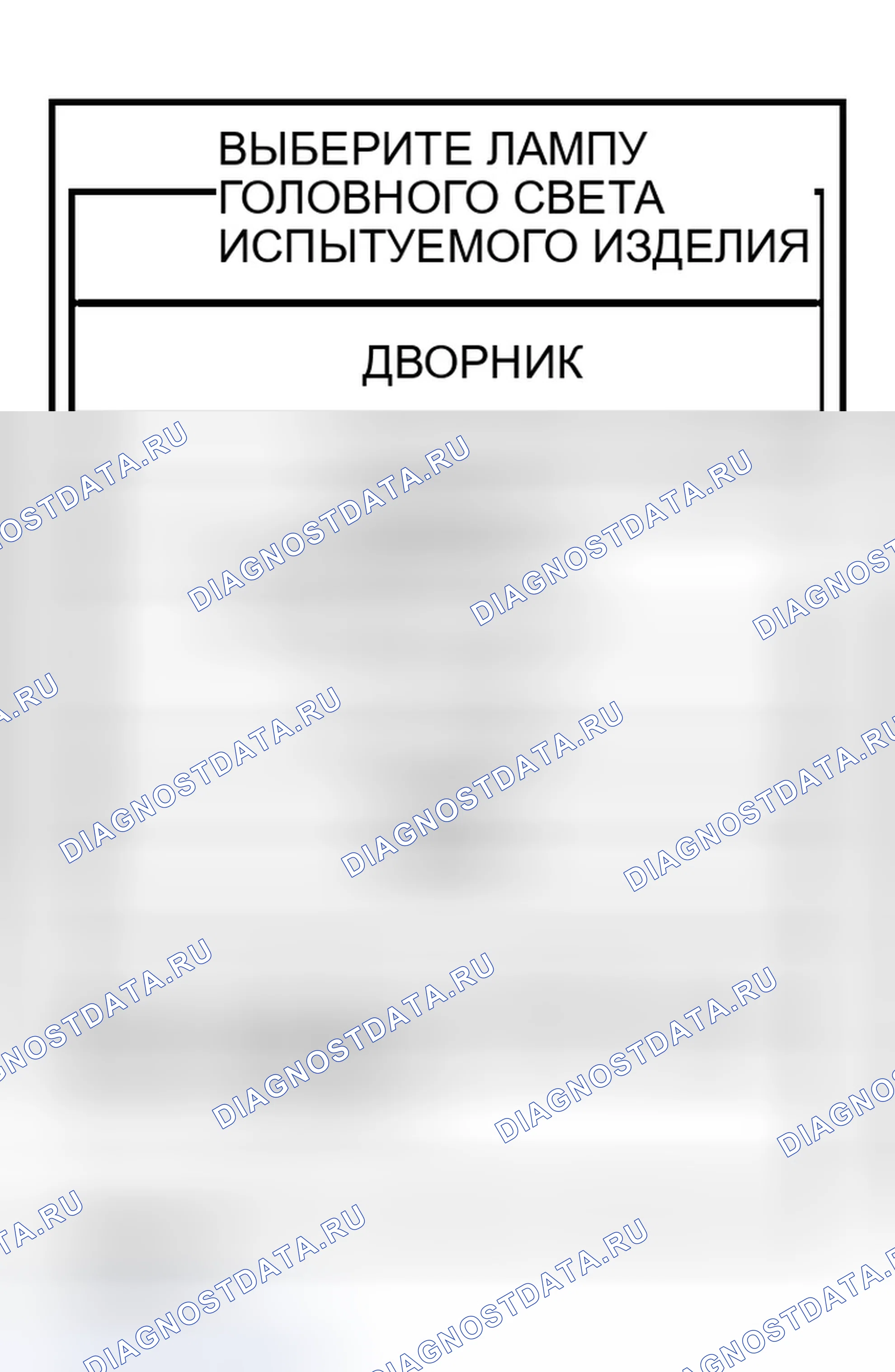 Рис. 232. Infiniti G35 III