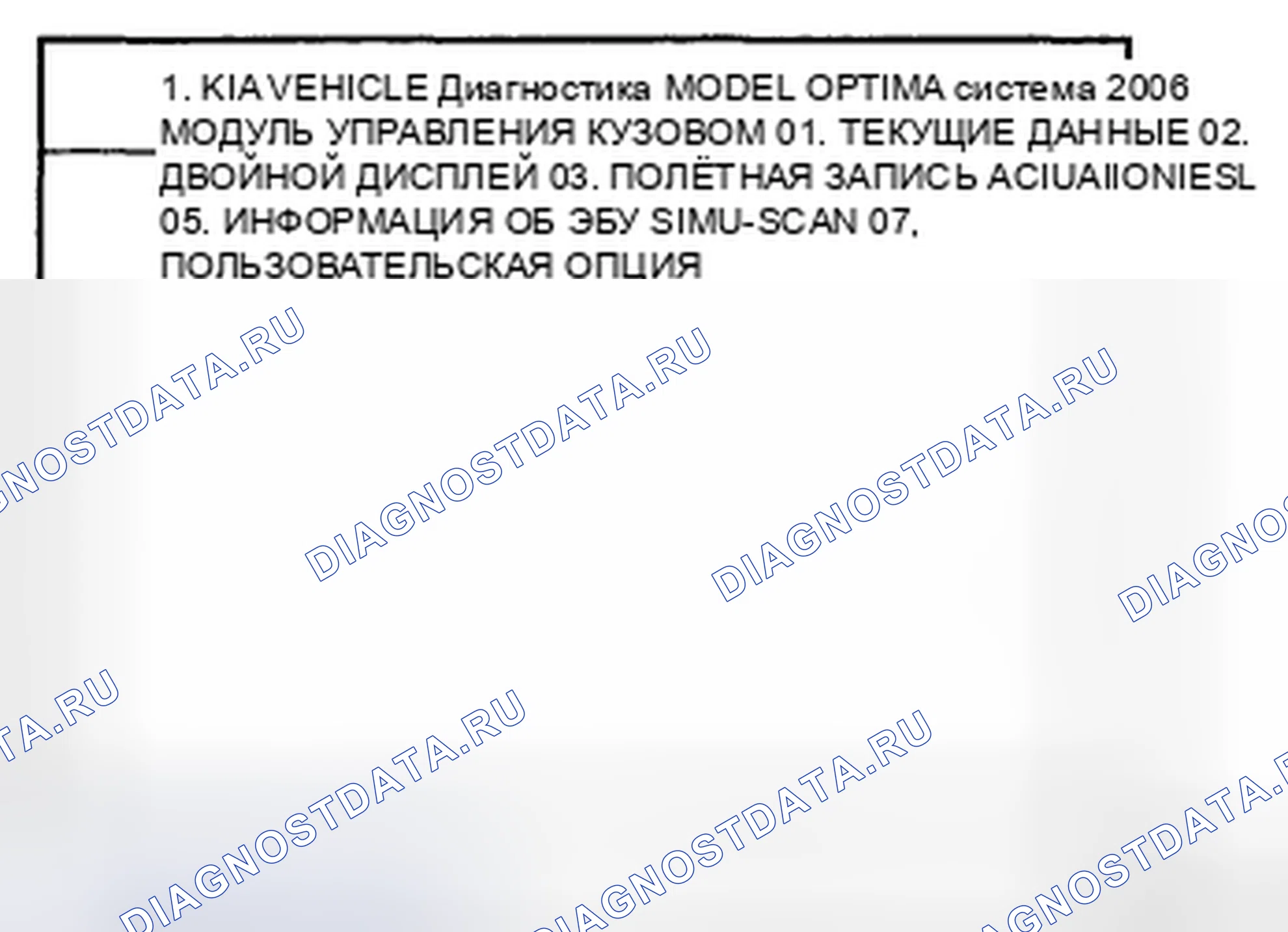 Рис. 81. Kia Magentis II