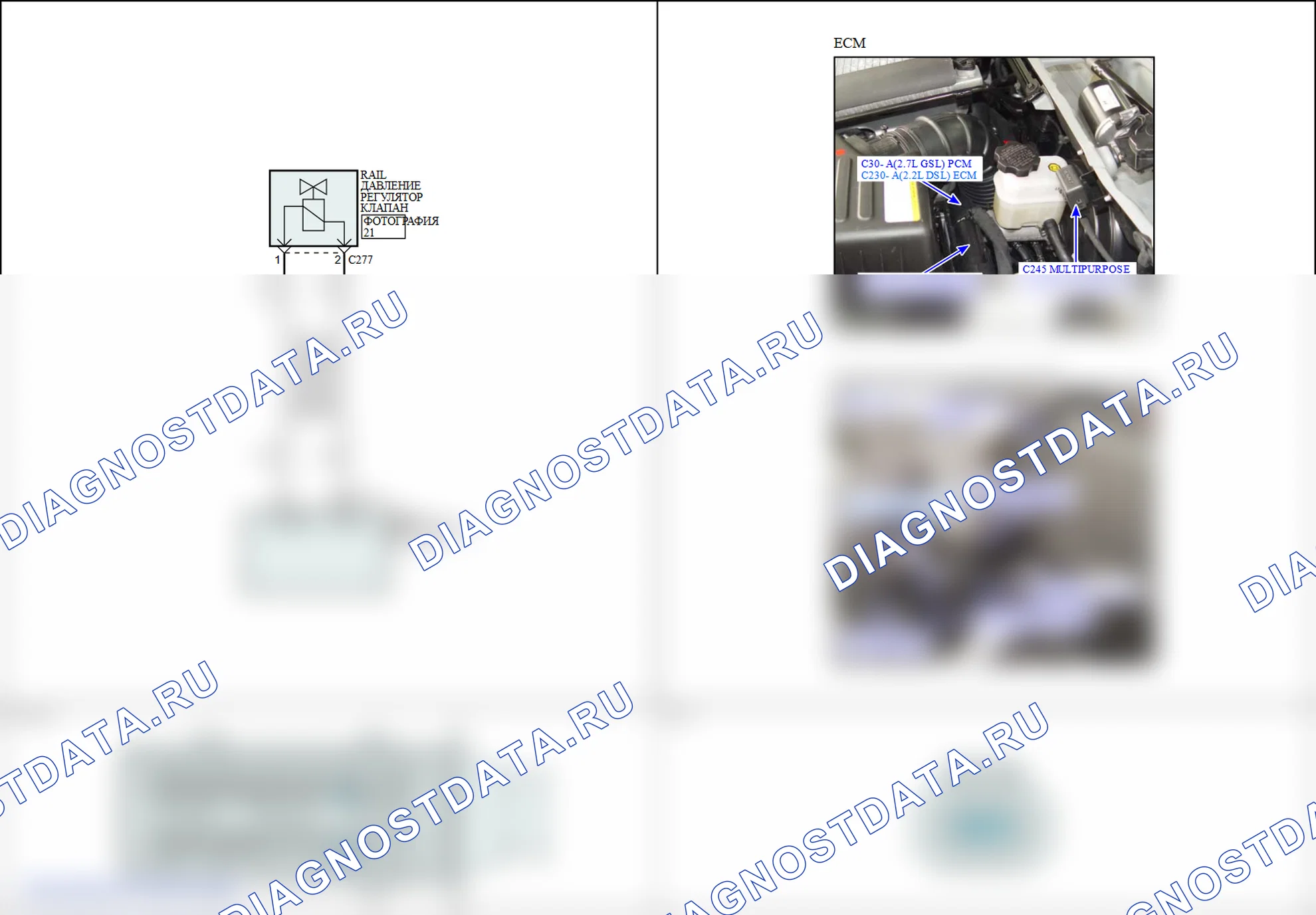 P0089: Регулятор давления рельса (PCV) - цепь перегрузки по току. Hyundai Santa Fe CM