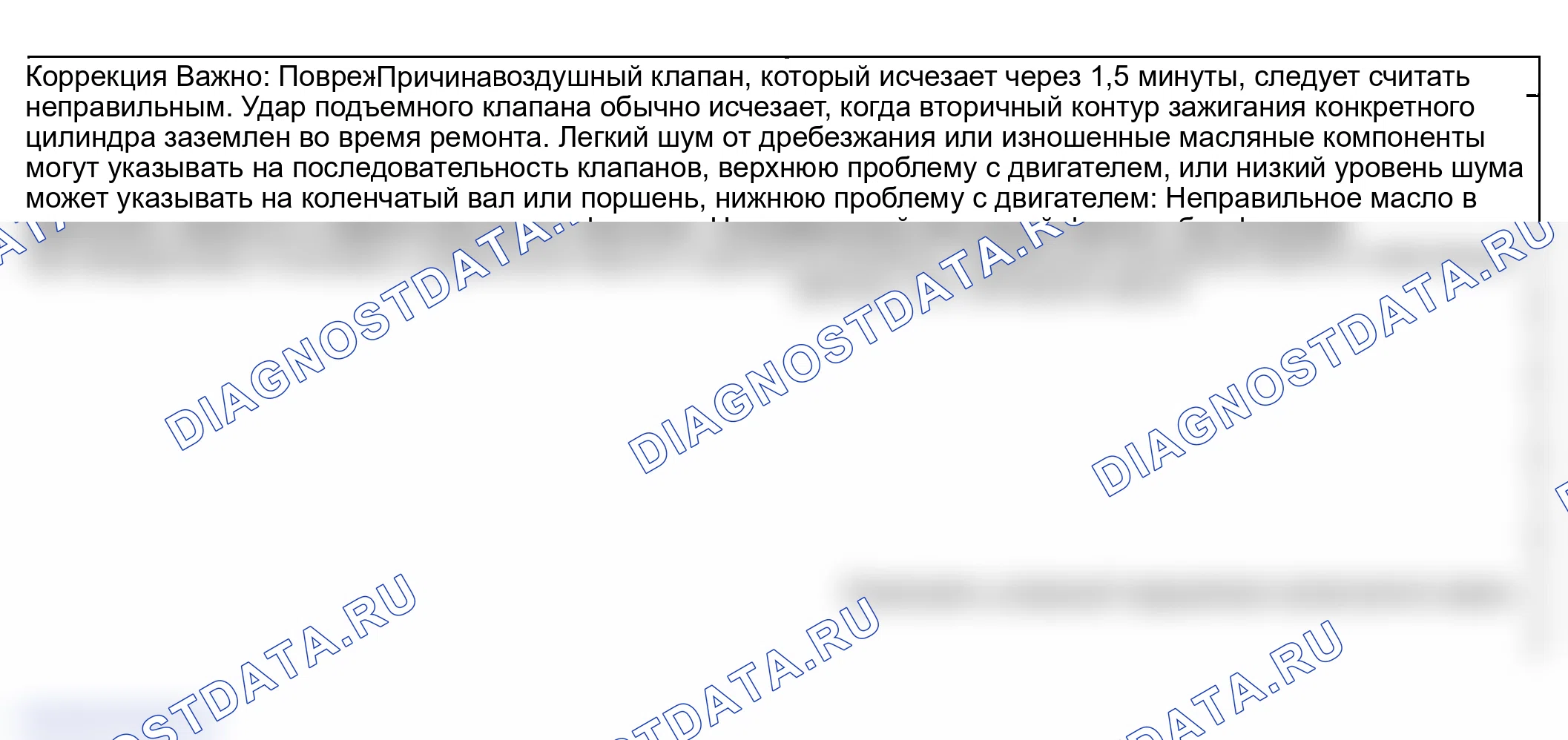 Рис. 28: Шум двигателя при запуске, но длительностью всего несколько секунд. GMC Savana Special G3500 
