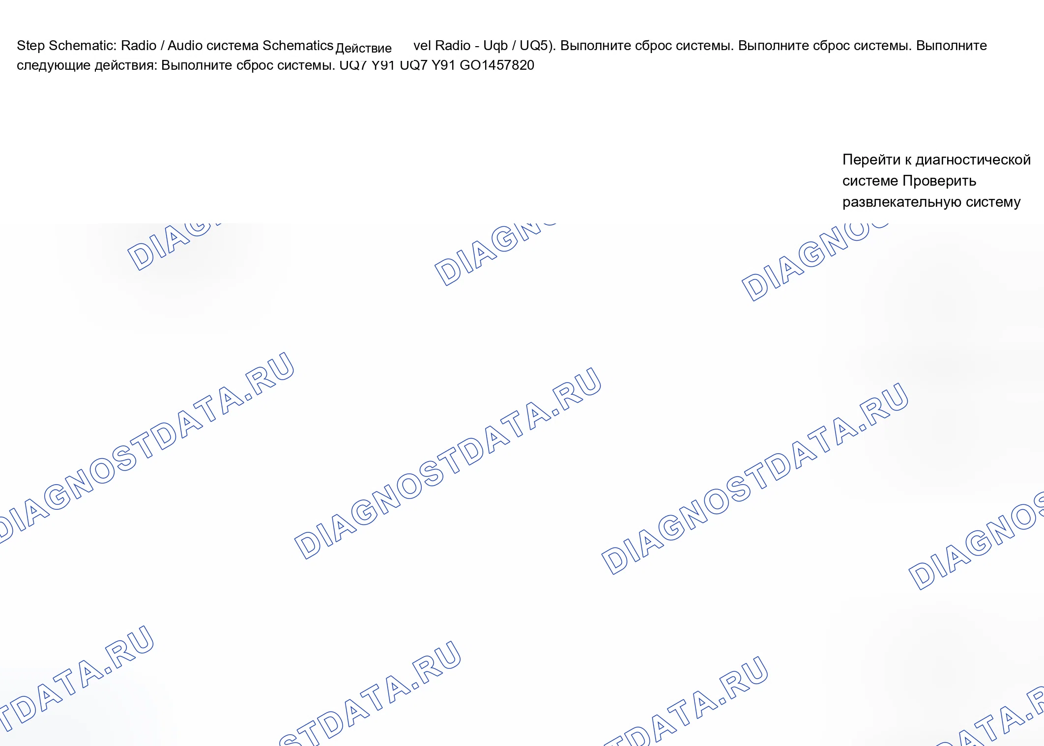 Рис. 98: Радиодисплеи CLN или CLEAN (W / O UM8). Chevrolet Suburban K2500 GMT800