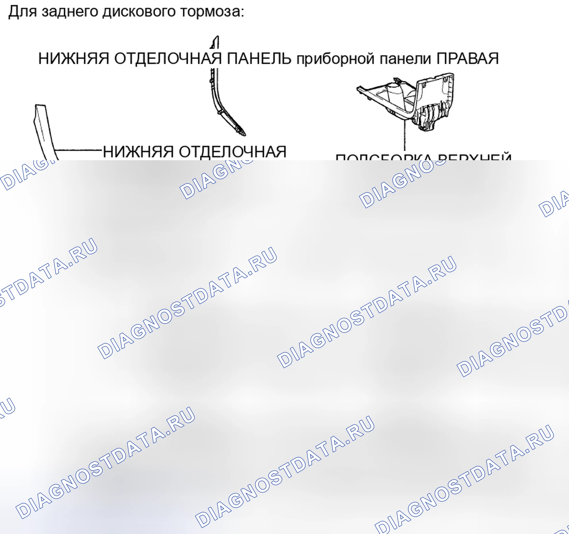 Рис. 24: КОМПОНЕНТЫ. Toyota Corolla X
