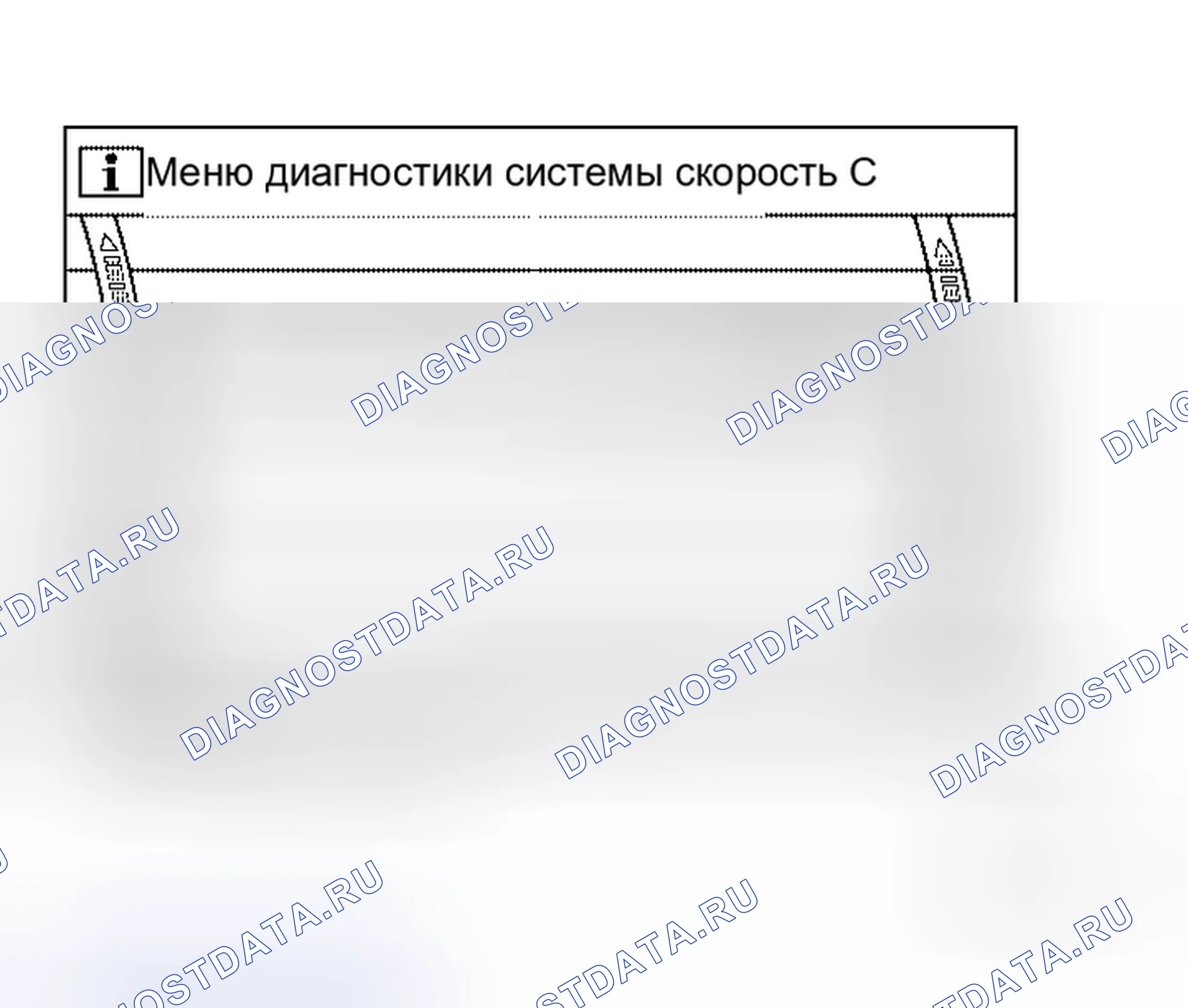 Рис. 85: Калибровка скорости. Honda S660 I