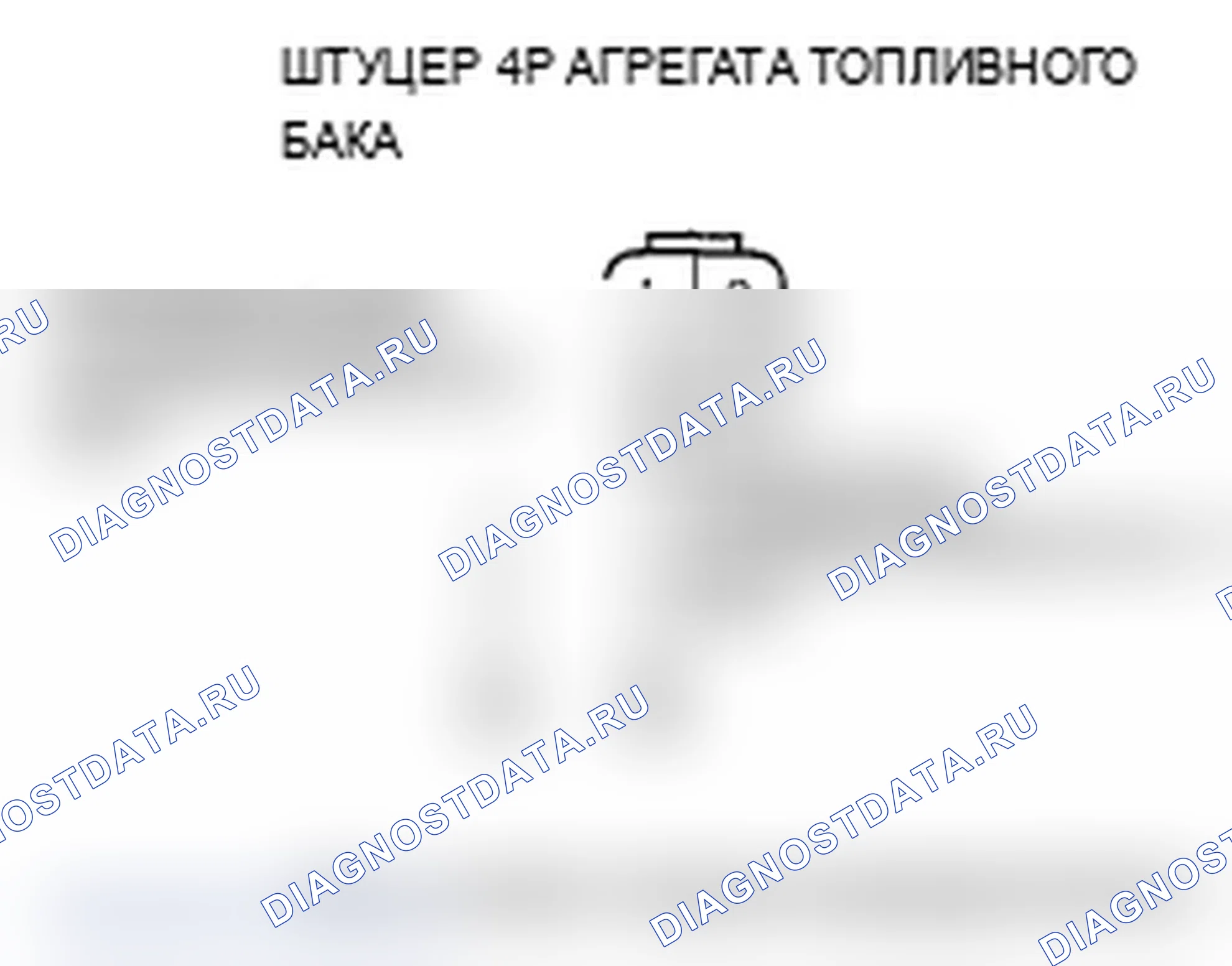 Рис. 19: B1175 расшифровка кода ошибки: разомкнутая цепь датчика уровня топлива (блок отправки показаний топливомера). Acura MDX II