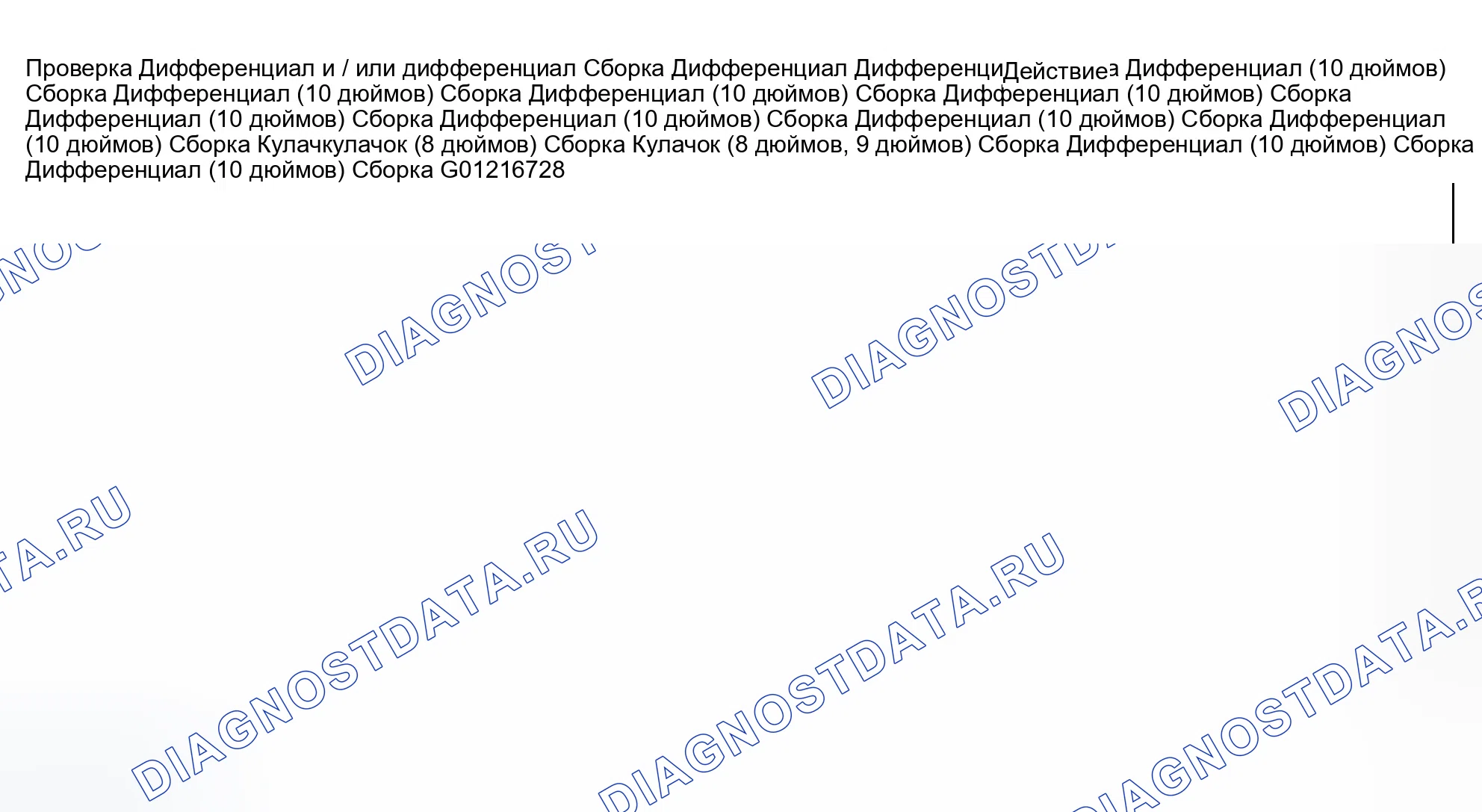 Рис. 422. GMC Savana H2500 