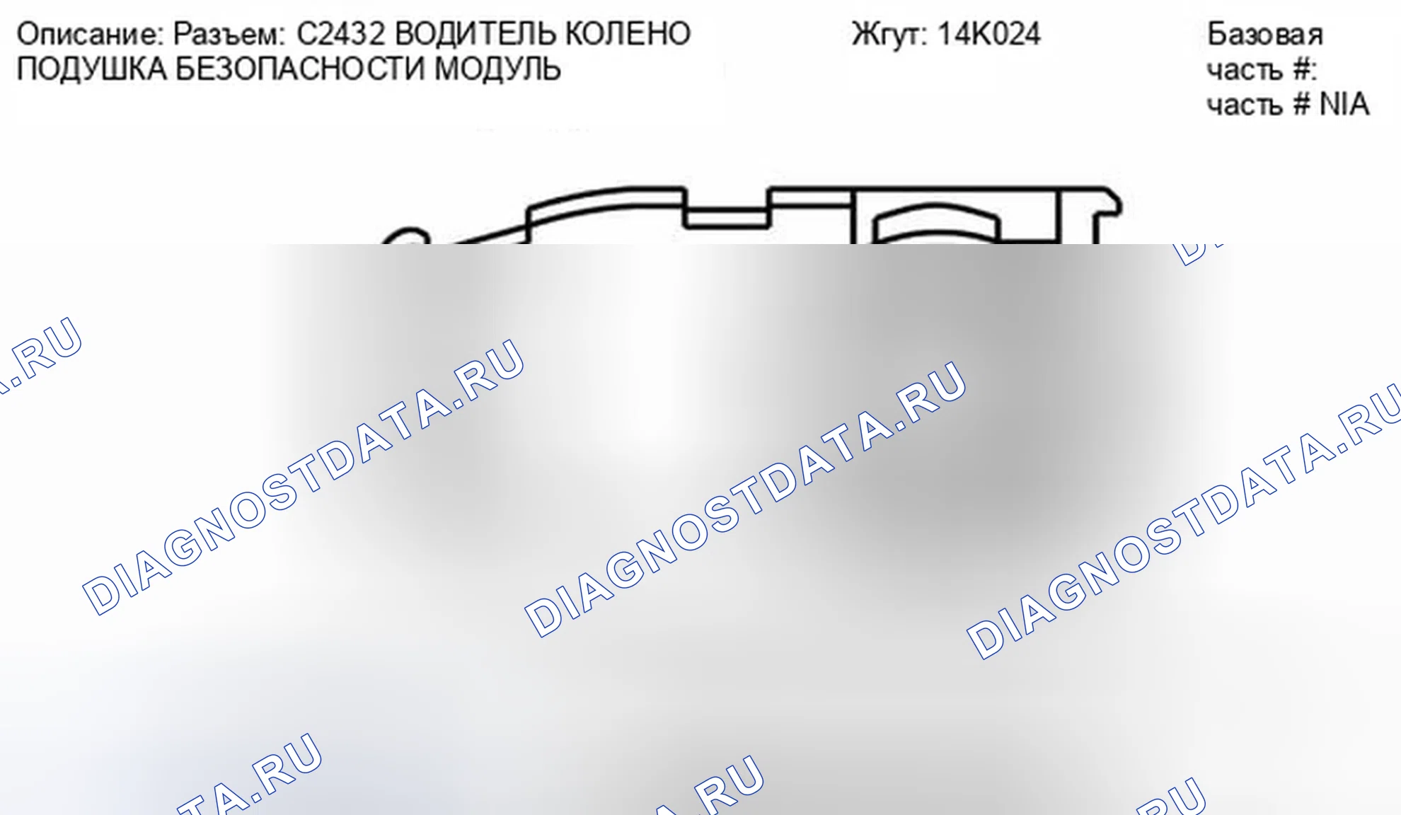Рис. 234. Ford Fiesta Mk6