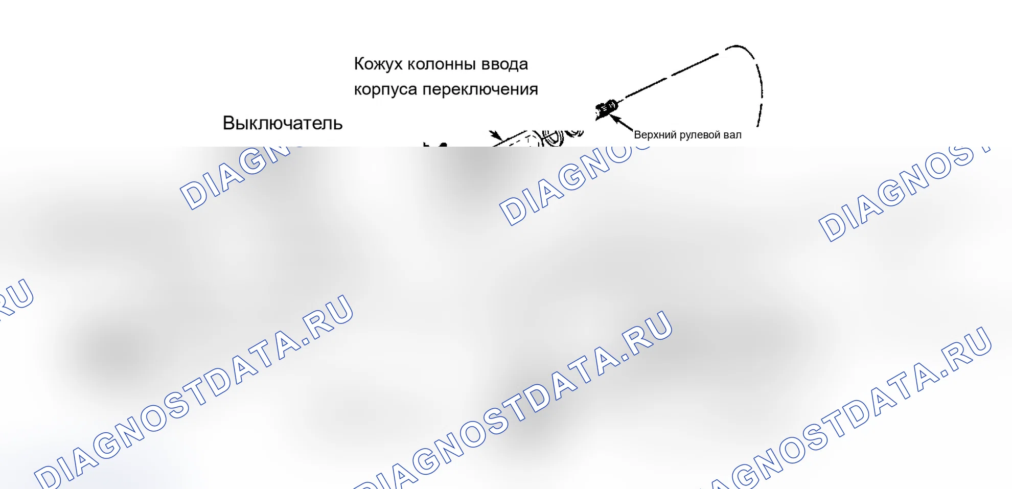 Рис. 8: Разнесенный вид рулевой колонки в сборе (серии «G» и «P»). Chevrolet Forward Control P30 
