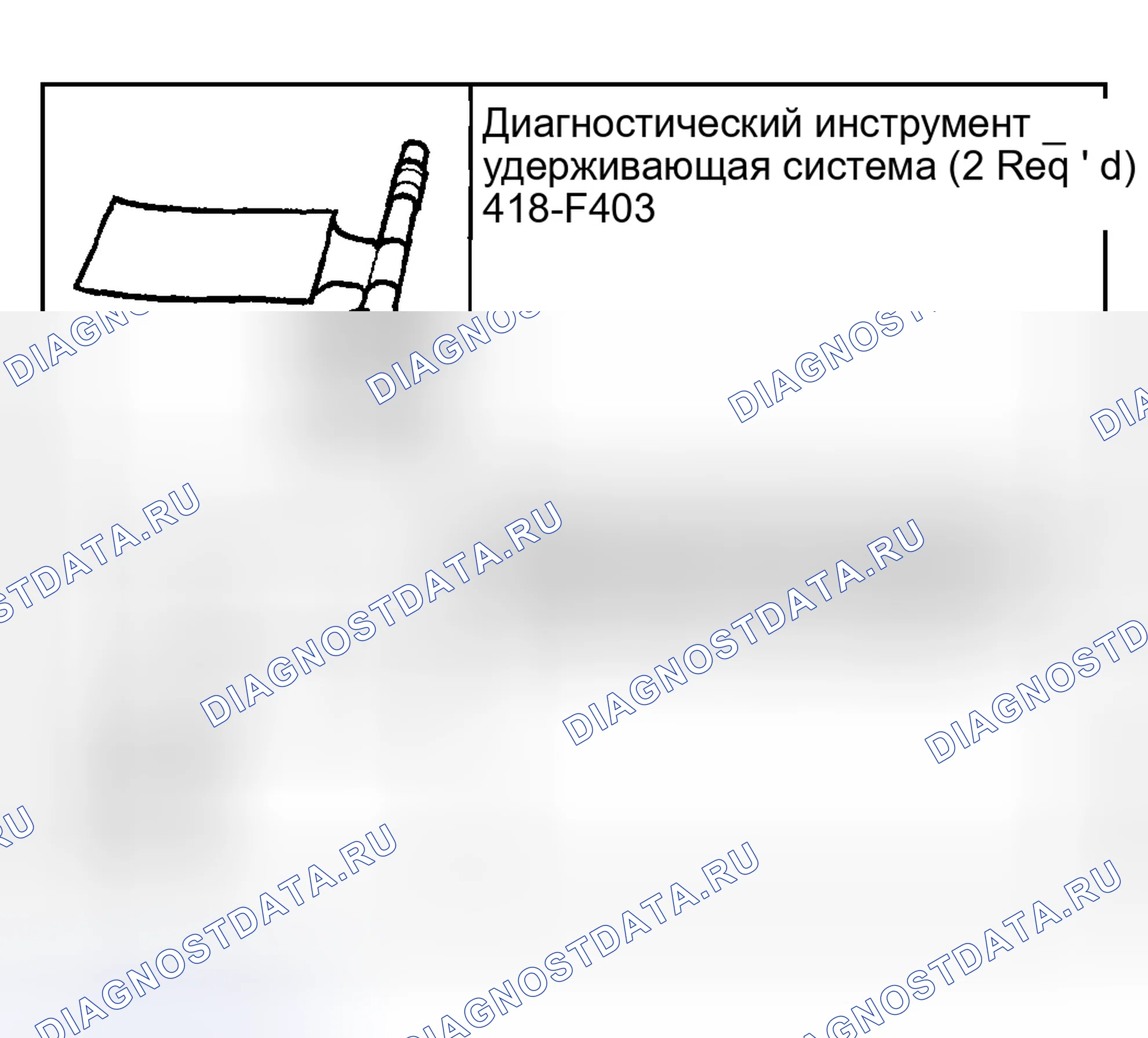 Рис. 1: Специальный инструмент (ы). Mazda Flair II