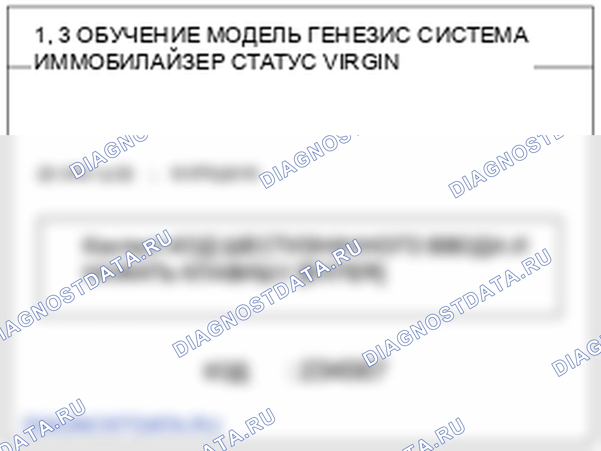 Проверка процедуры ремонта. Hyundai Genesis BH