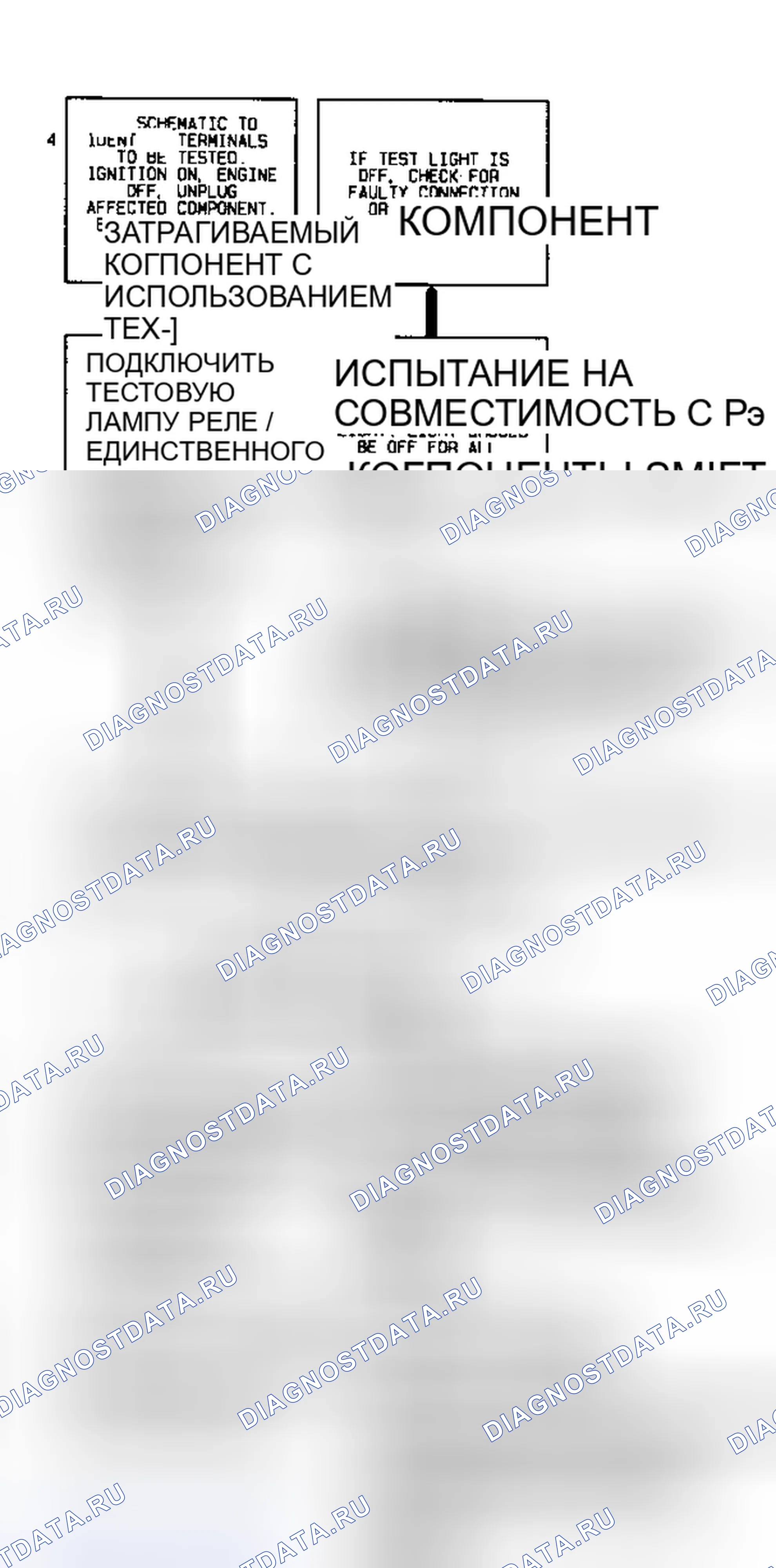 Рис. 83: Блок-схема кода P1650 (3.8L - 2 из 2) QDM № 2. Hyundai Trajet I рестайлинг