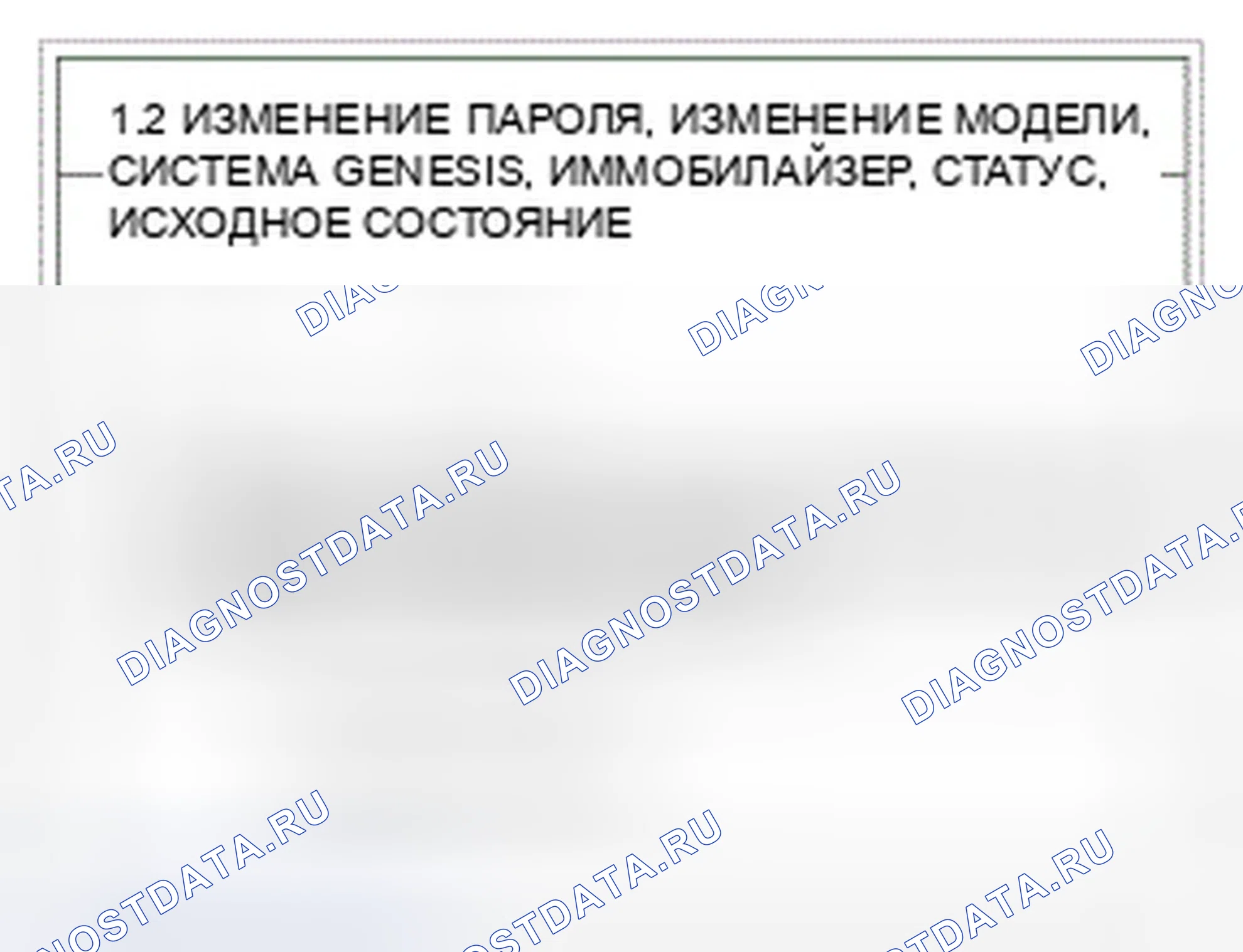 Рис. 139. Hyundai Genesis I рестайлинг