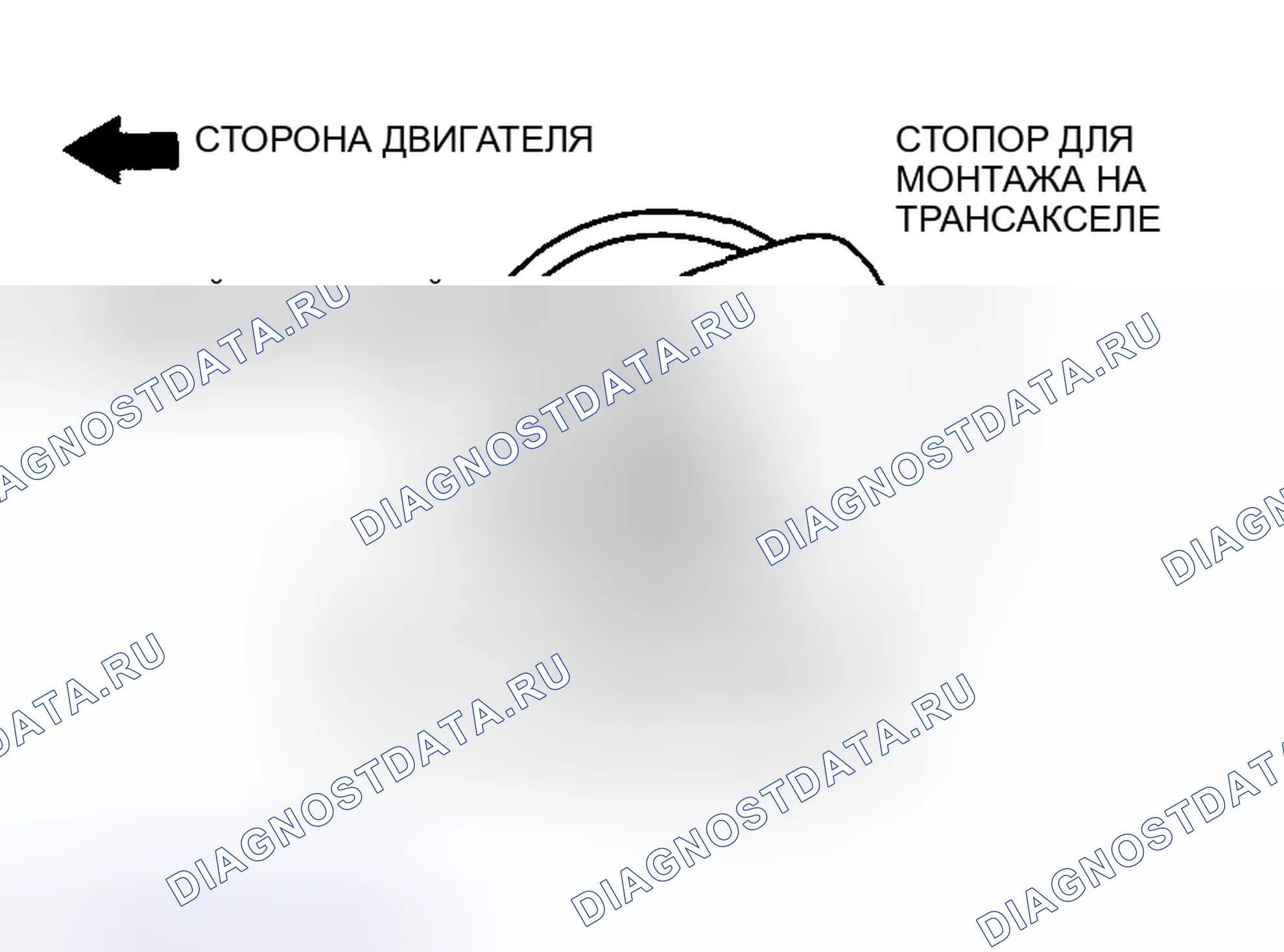 Рис. 1105: > > A < < УСТАНОВКА СТОПОРА ДЛЯ МОНТАЖА НА ТРАНСАКСЕЛЕ. Mazda MX-5 NA