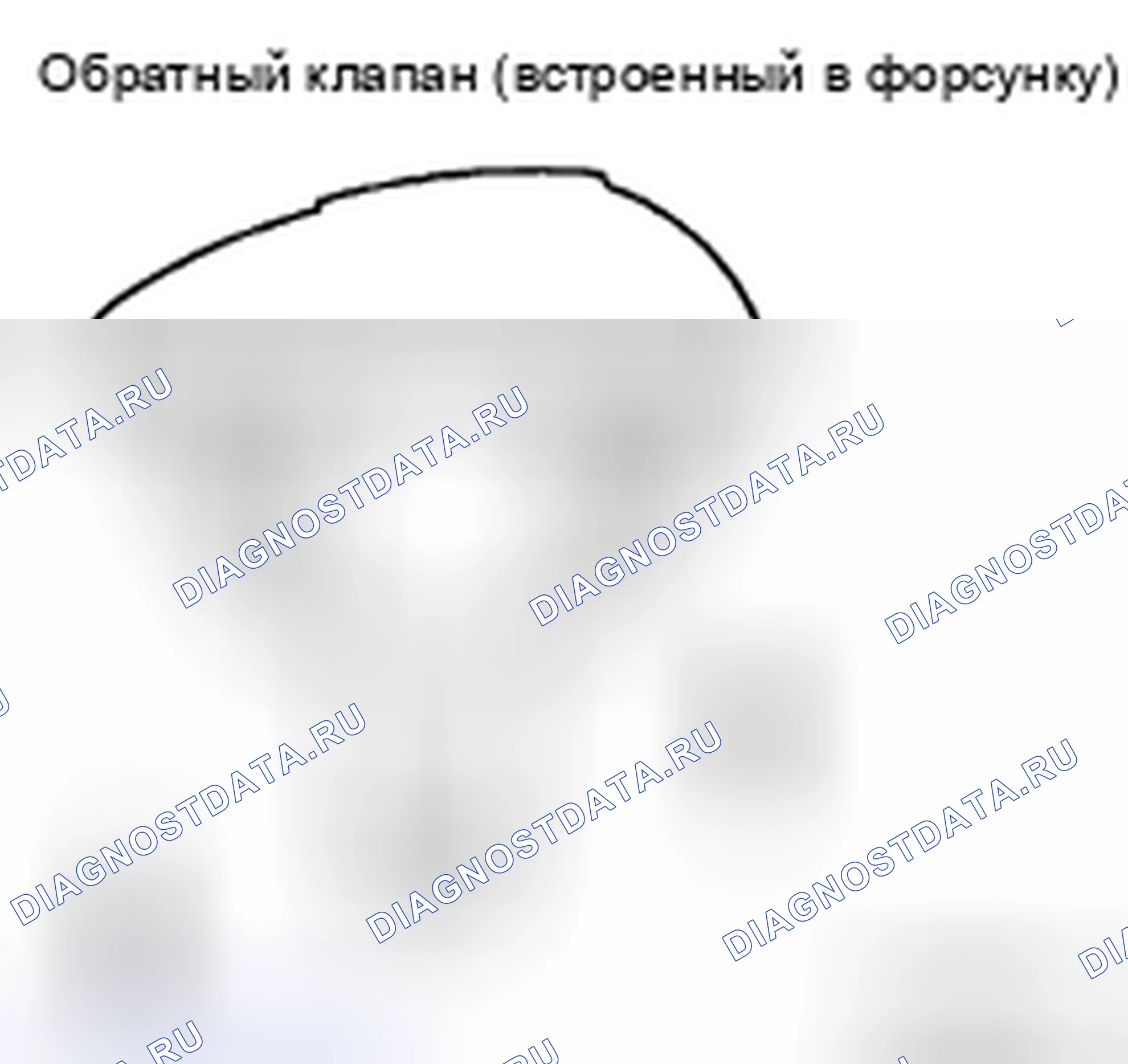 Рис. 25: ОБРАТНЫЙ КЛАПАН. Nissan X-Trail I