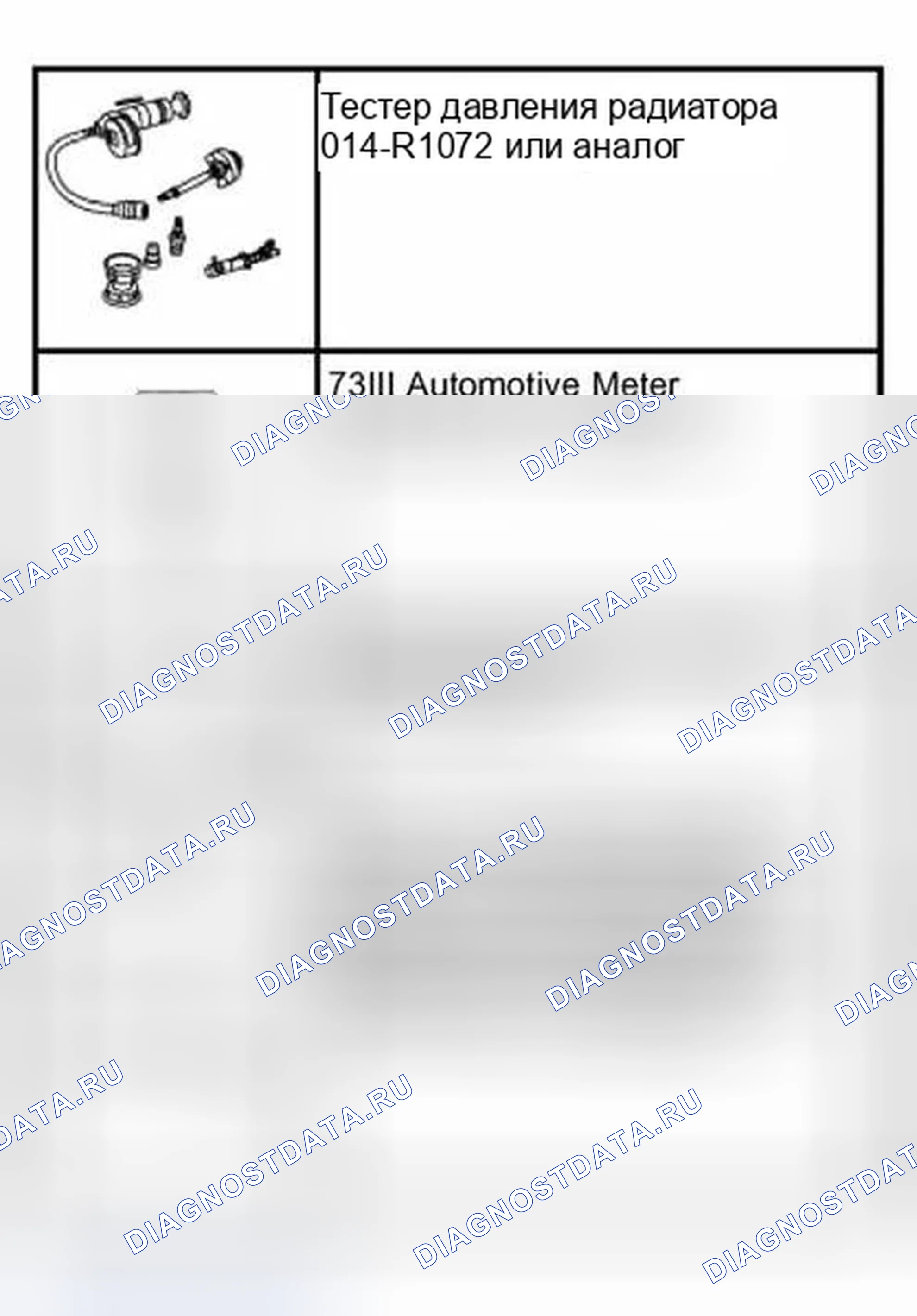 Рис. 1: Специальный инструмент (ы). Ford Pickup F150 