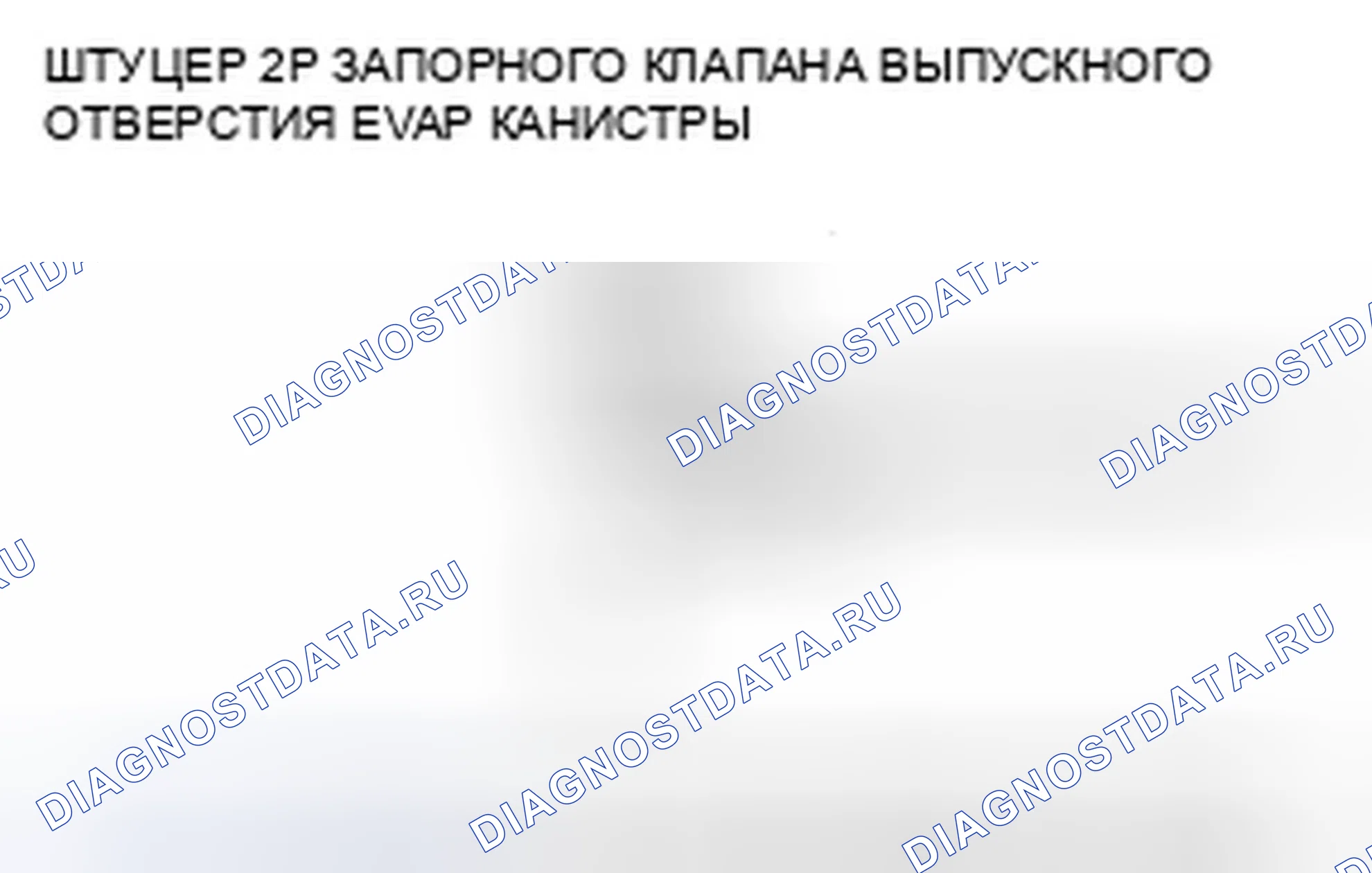 Рис. 54. Honda Fit I