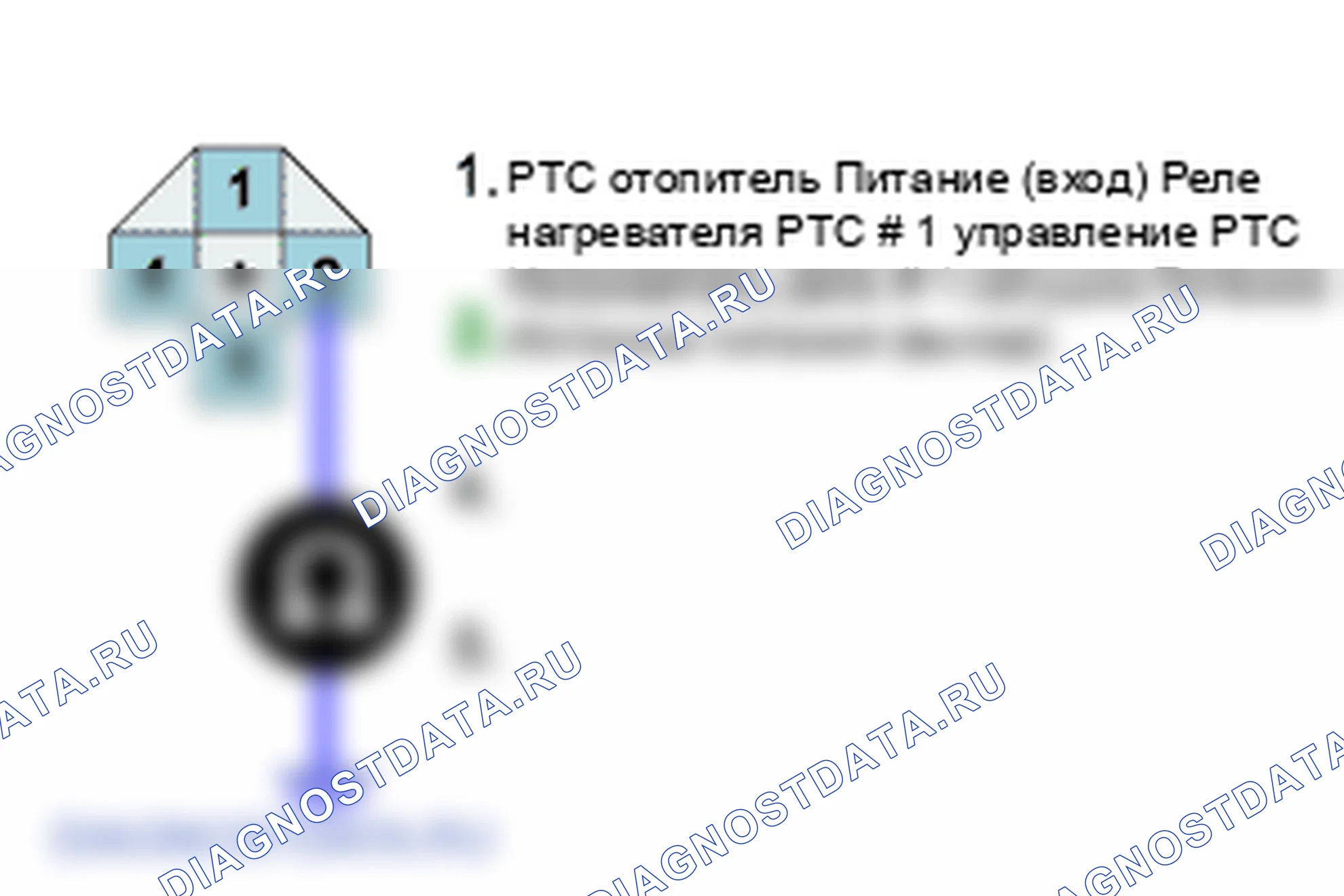 P1634: AUX. Неисправность нагревателя. Hyundai Santa Fe CM