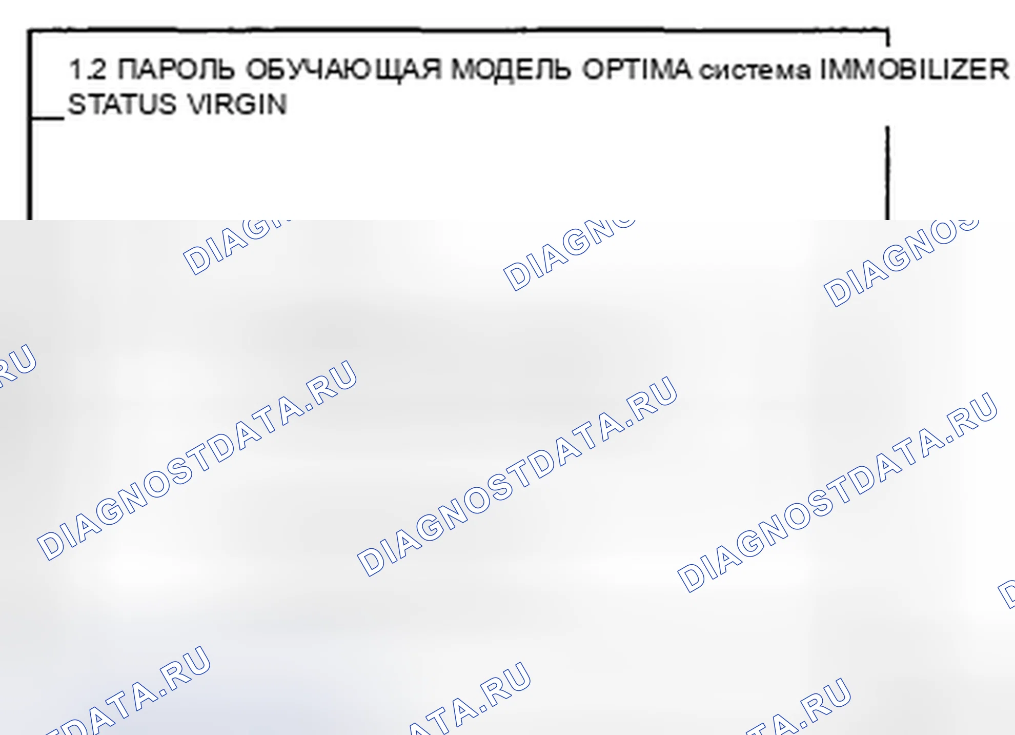 Рис. 117. Kia Magentis II