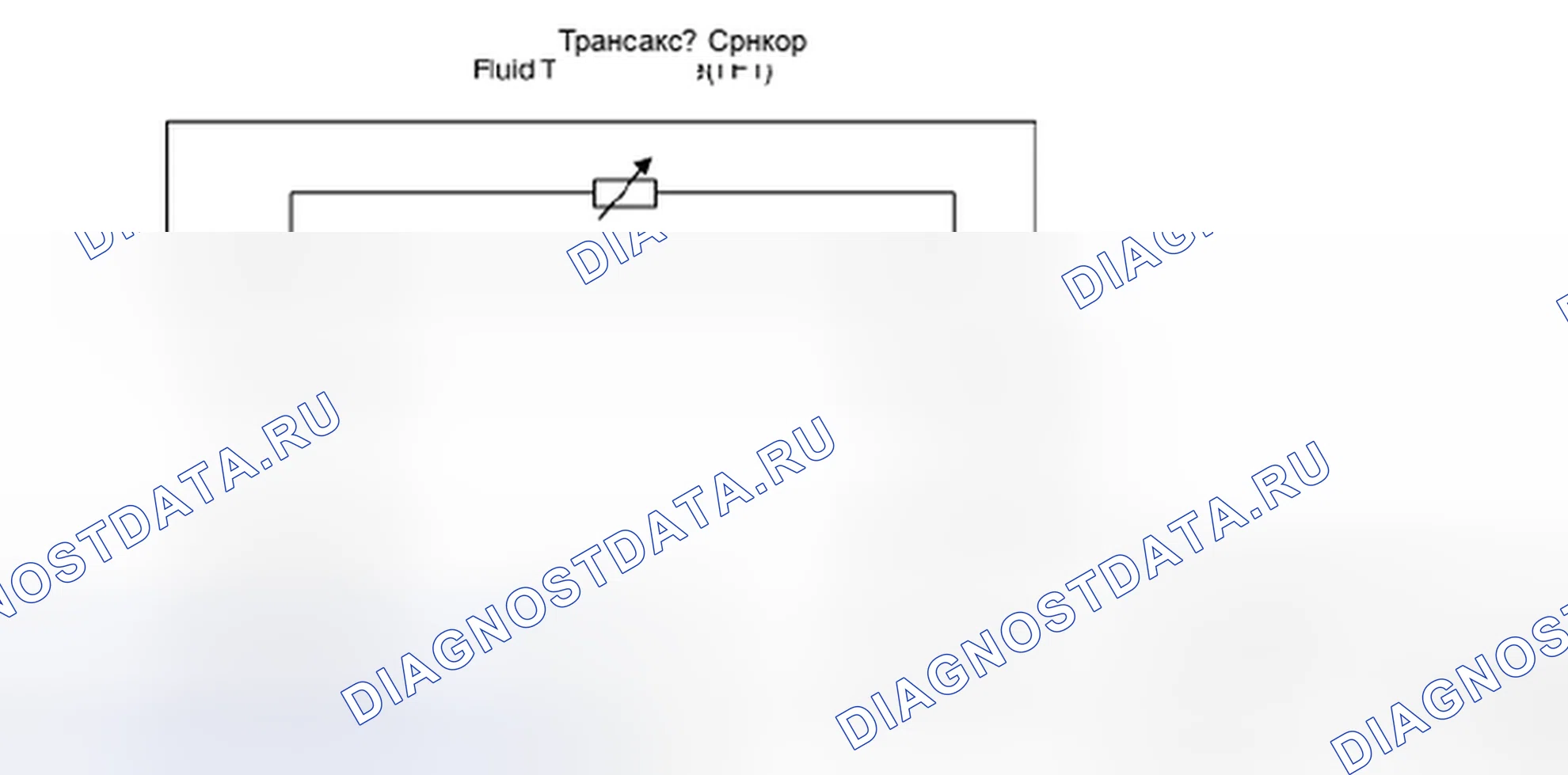 Рис. 13: расшифровка кода ошибки P0710: Неисправность цепи датчика температуры жидкости трансмиссия. Suzuki Reno I