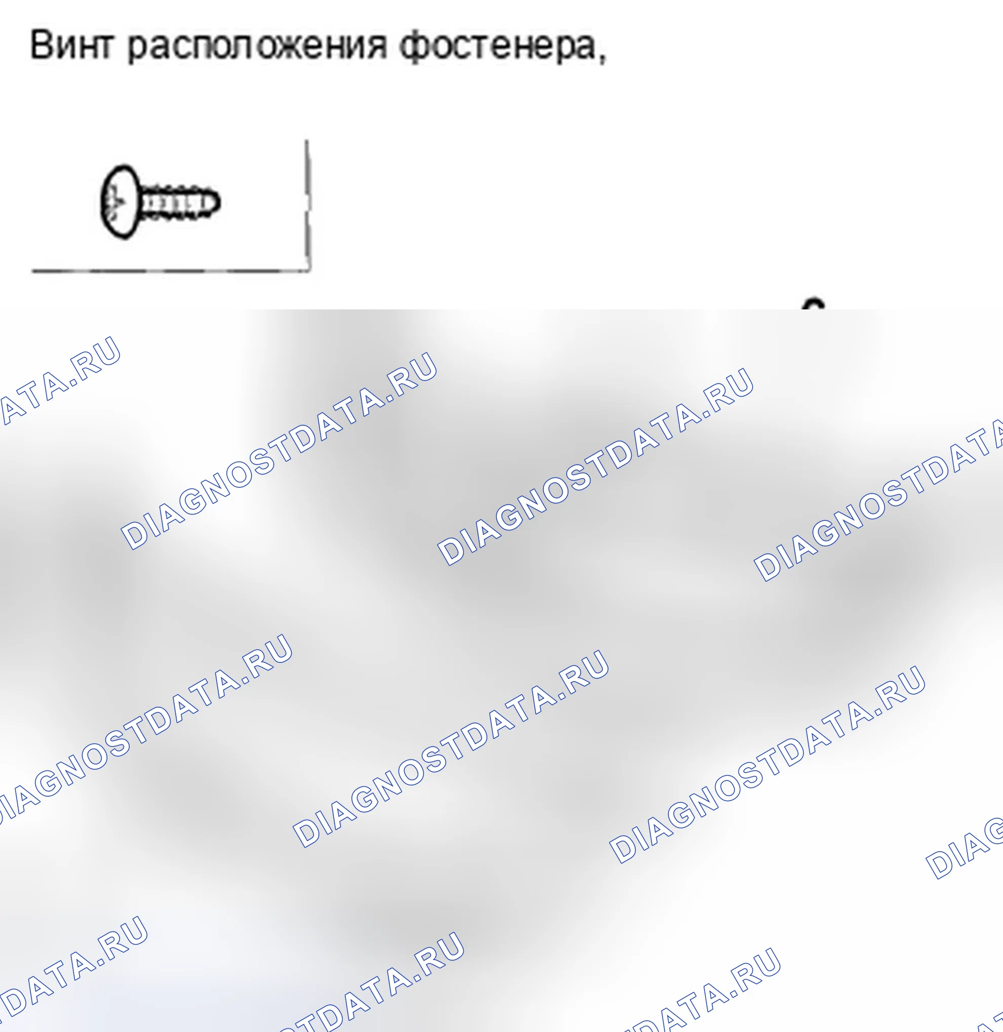 Рис. 180: Замена формовки - 4-дверная (модели ' 08-10). Honda Accord VIII рестайлинг