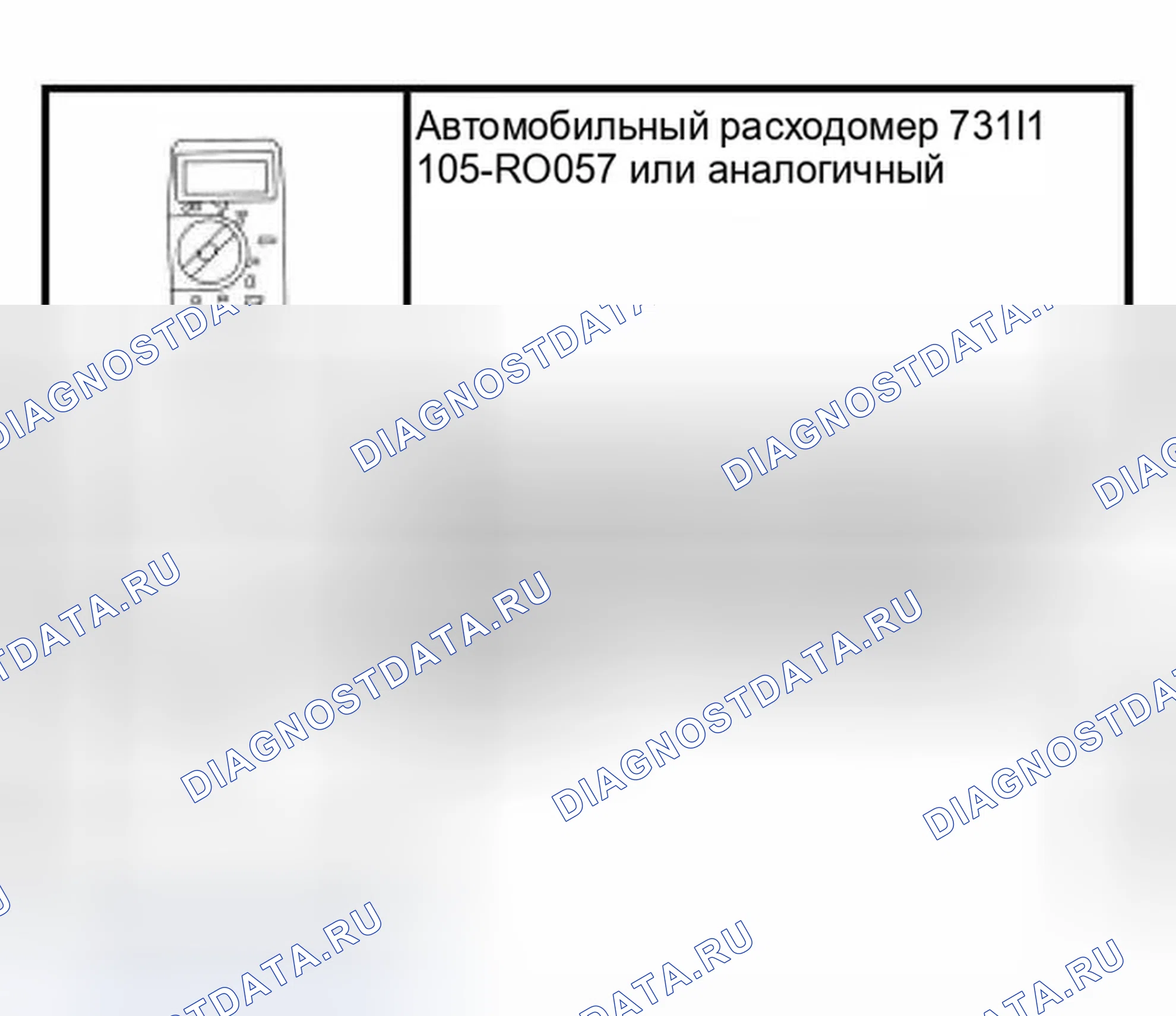 Рис. 1: Специальный инструмент (ы). Ford Pickup F150 