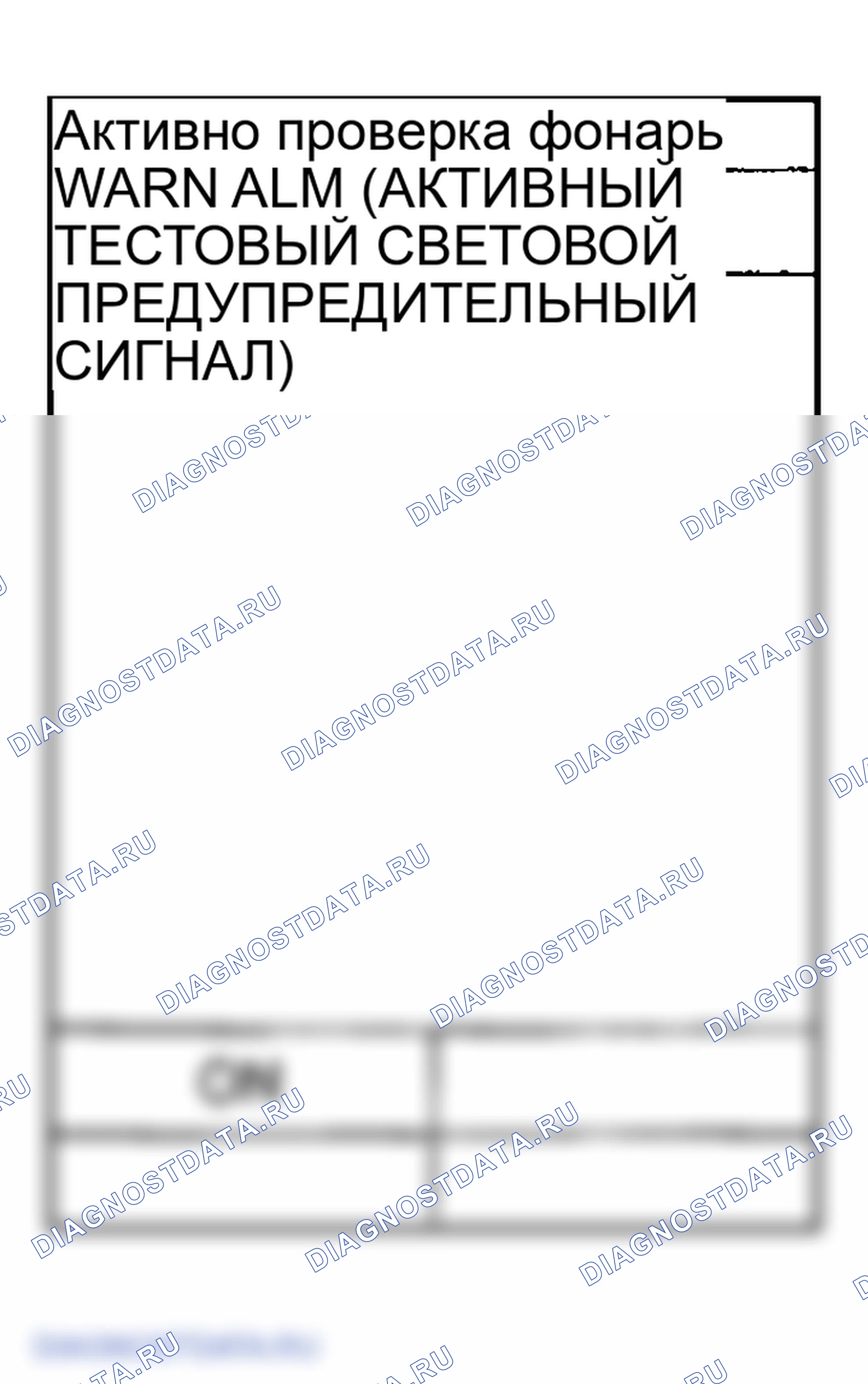 Рис. 140: ВСЕ ПРЕДУПРЕЖДЕНИЯ НЕ СРАБАТЫВАЮТ. Infiniti FX45 I