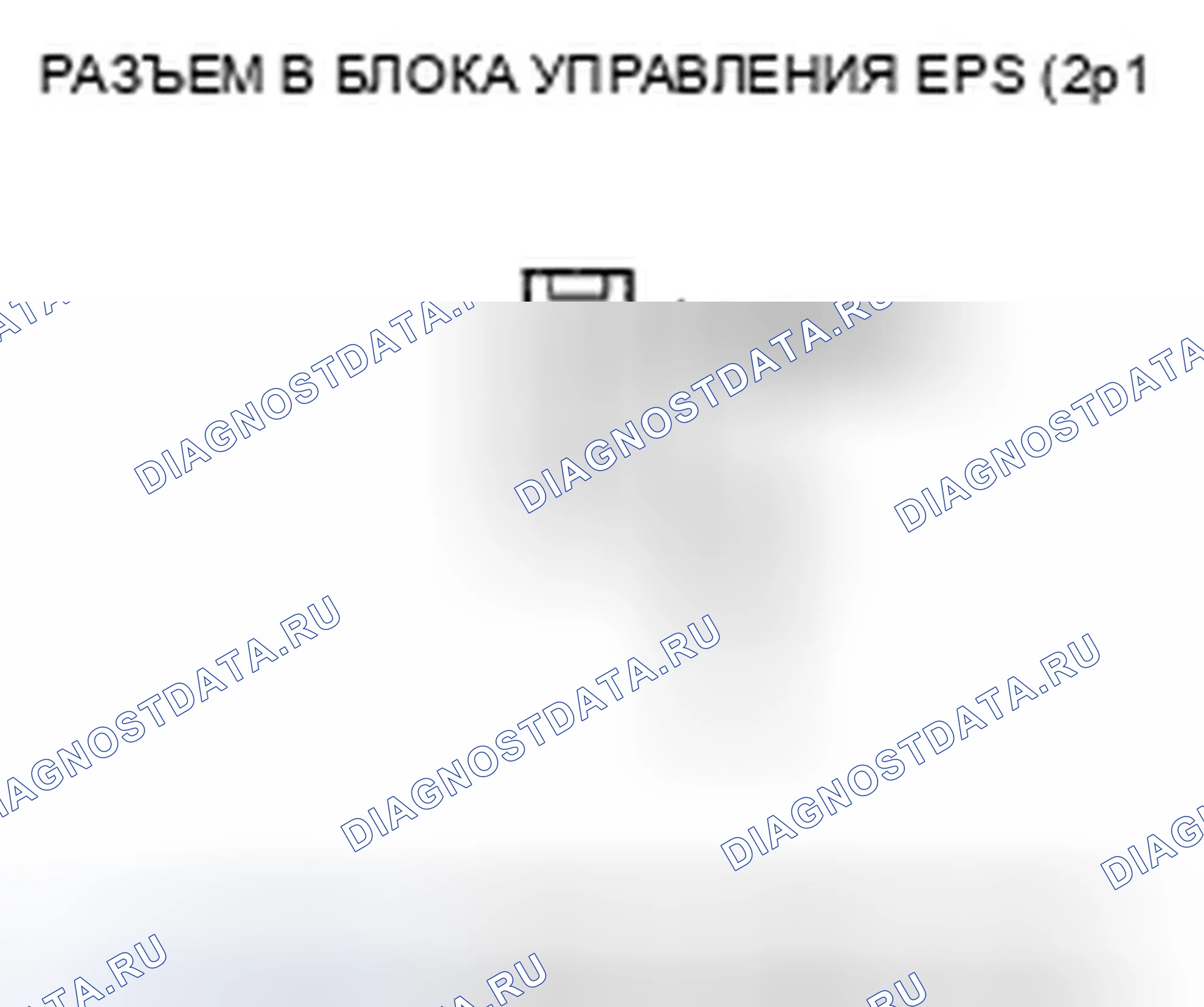 Рис. 23: расшифровка кода ошибки 5: разомкнутый в жгуте проводов двигателя. Honda Accord VII рестайлинг