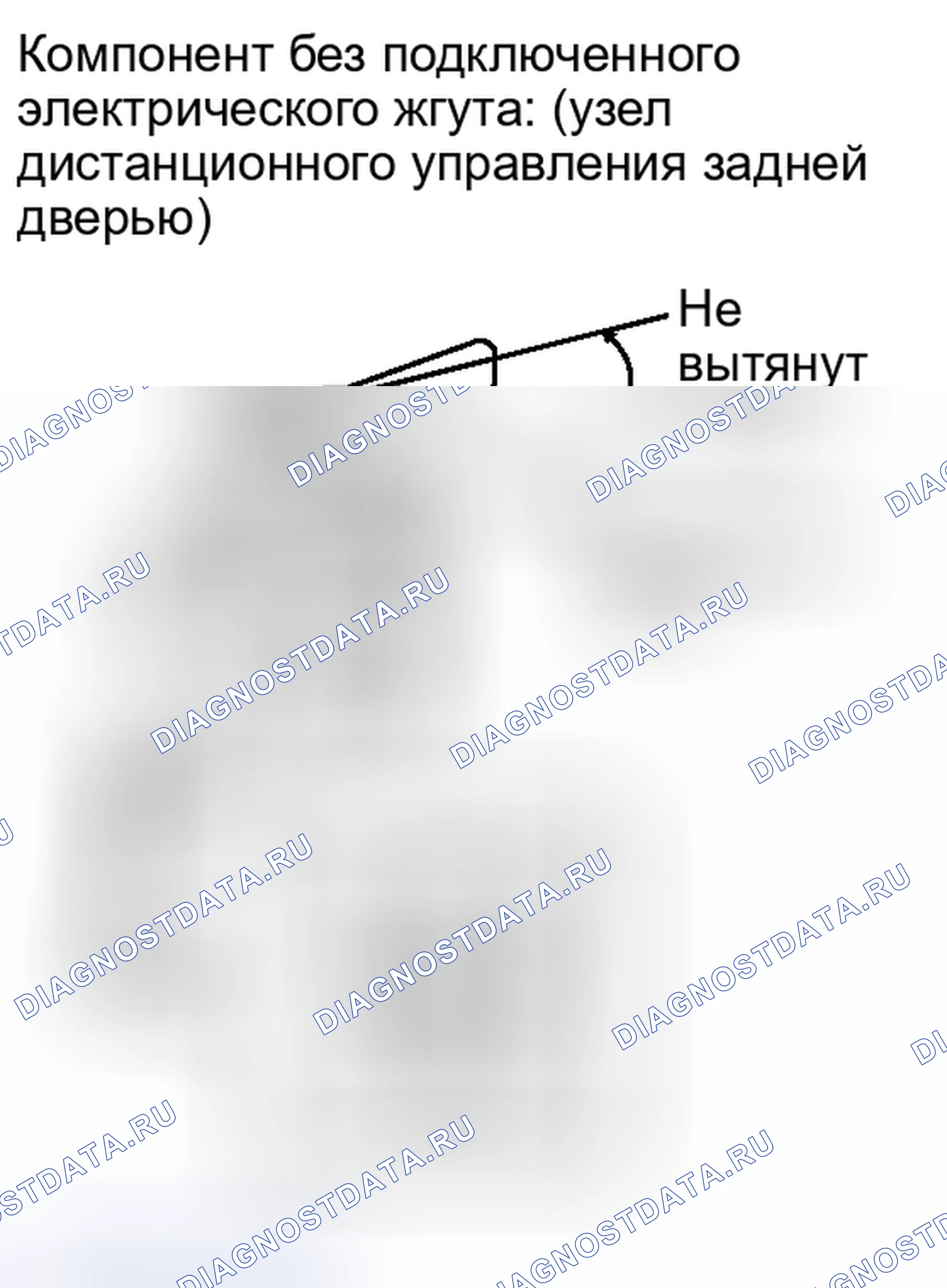 Рис. 264: ПРОВЕРКА наружных кузовных панелей. Haval Xiaolong I