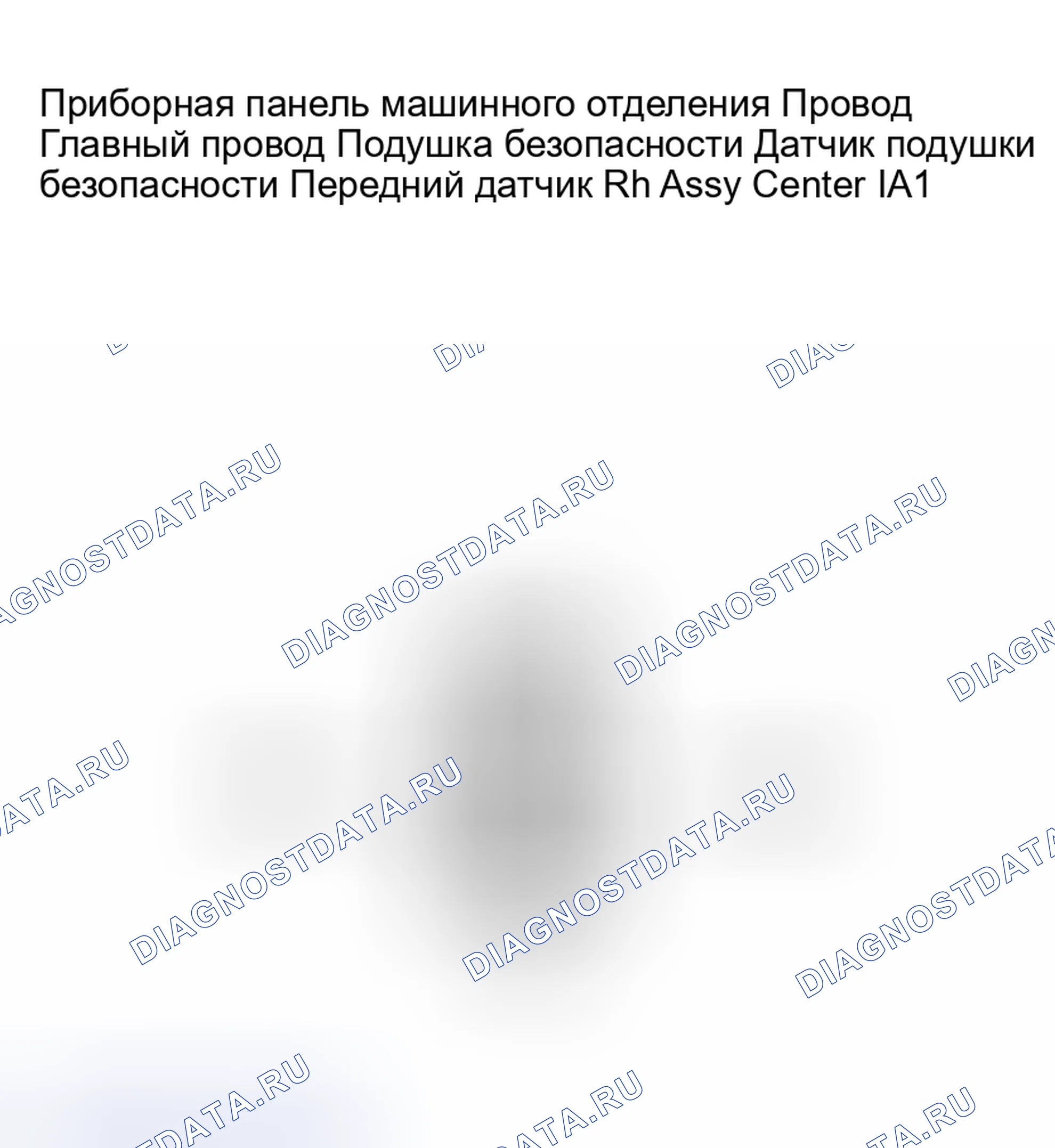 Рис. 42. Toyota Matrix E130