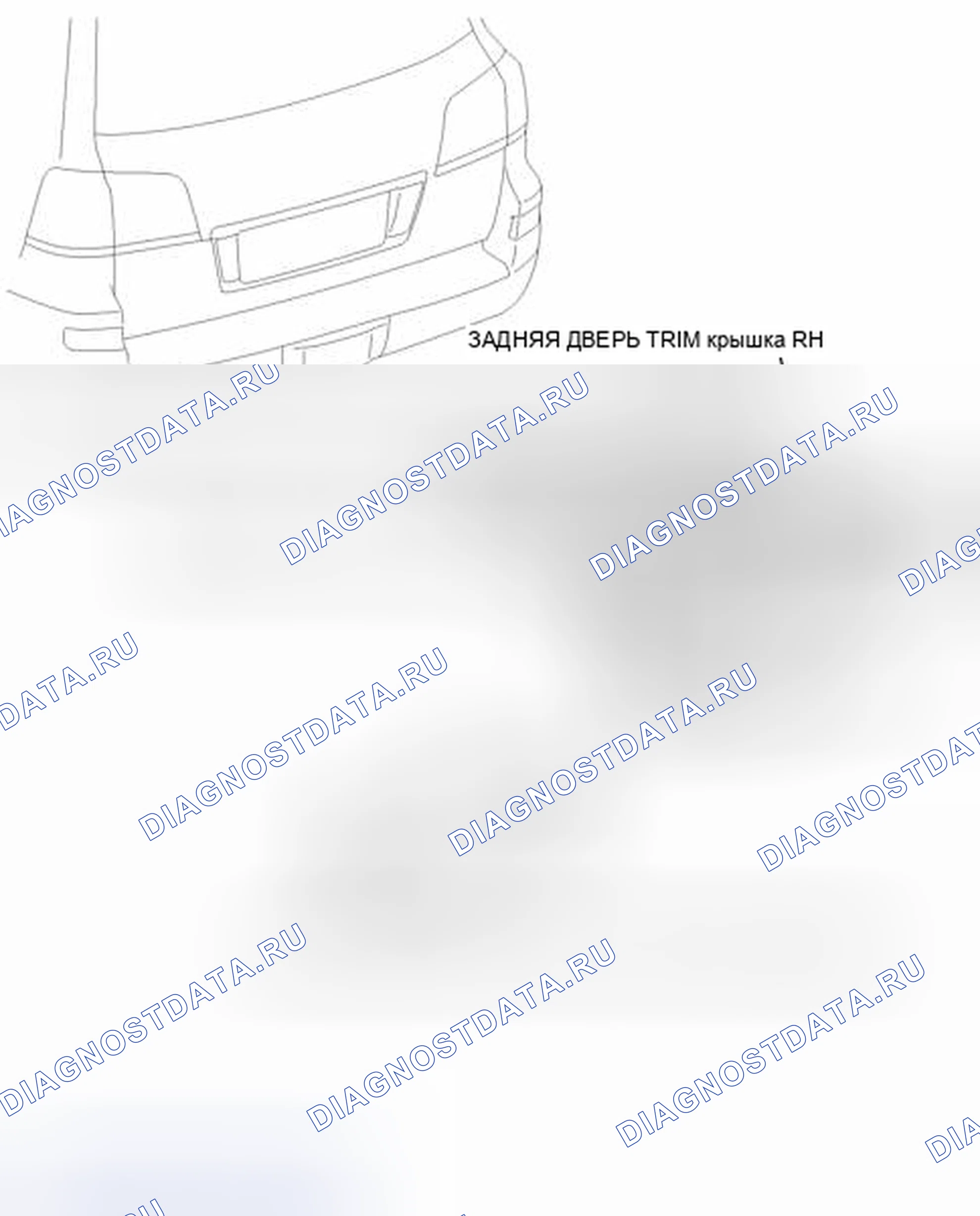 Рис. 131: ИЛЛЮСТРАЦИЯ. Haval Raptor I