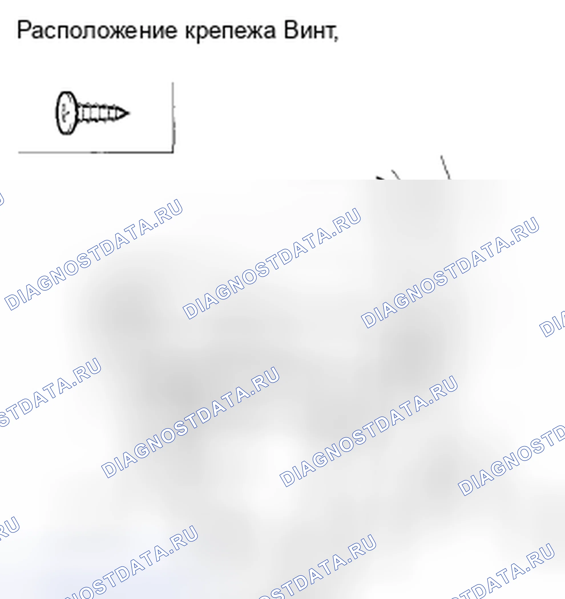 Рис. 199: Замена заднего внутреннего крыла. Honda Accord VIII