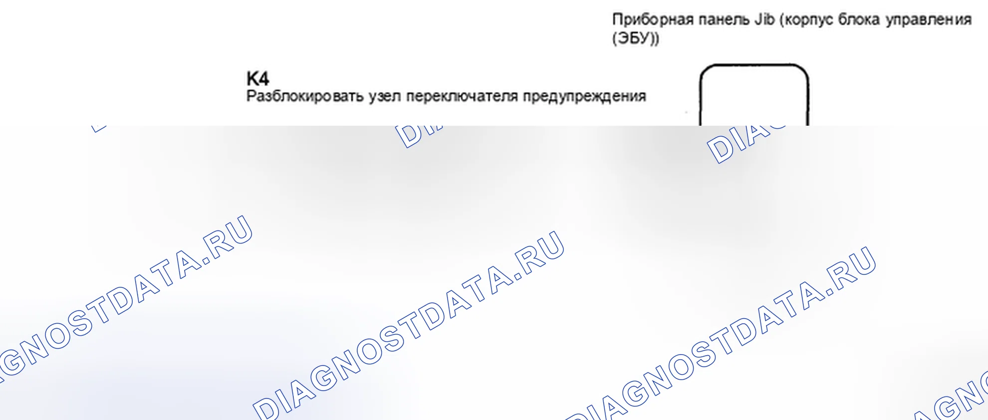 Рис. 110: электросхема. Honda Accord IX
