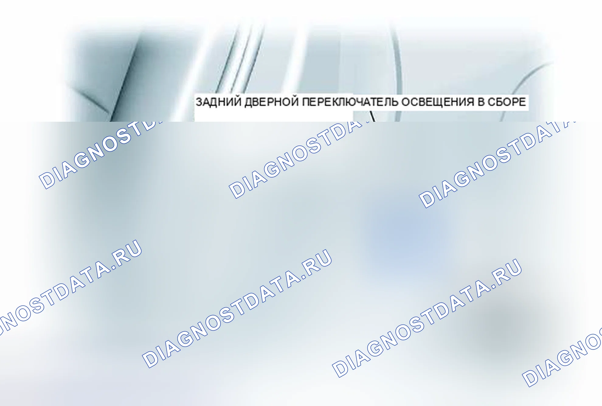 Рис. 56: ИЛЛЮСТРАЦИЯ. Toyota Prius C I