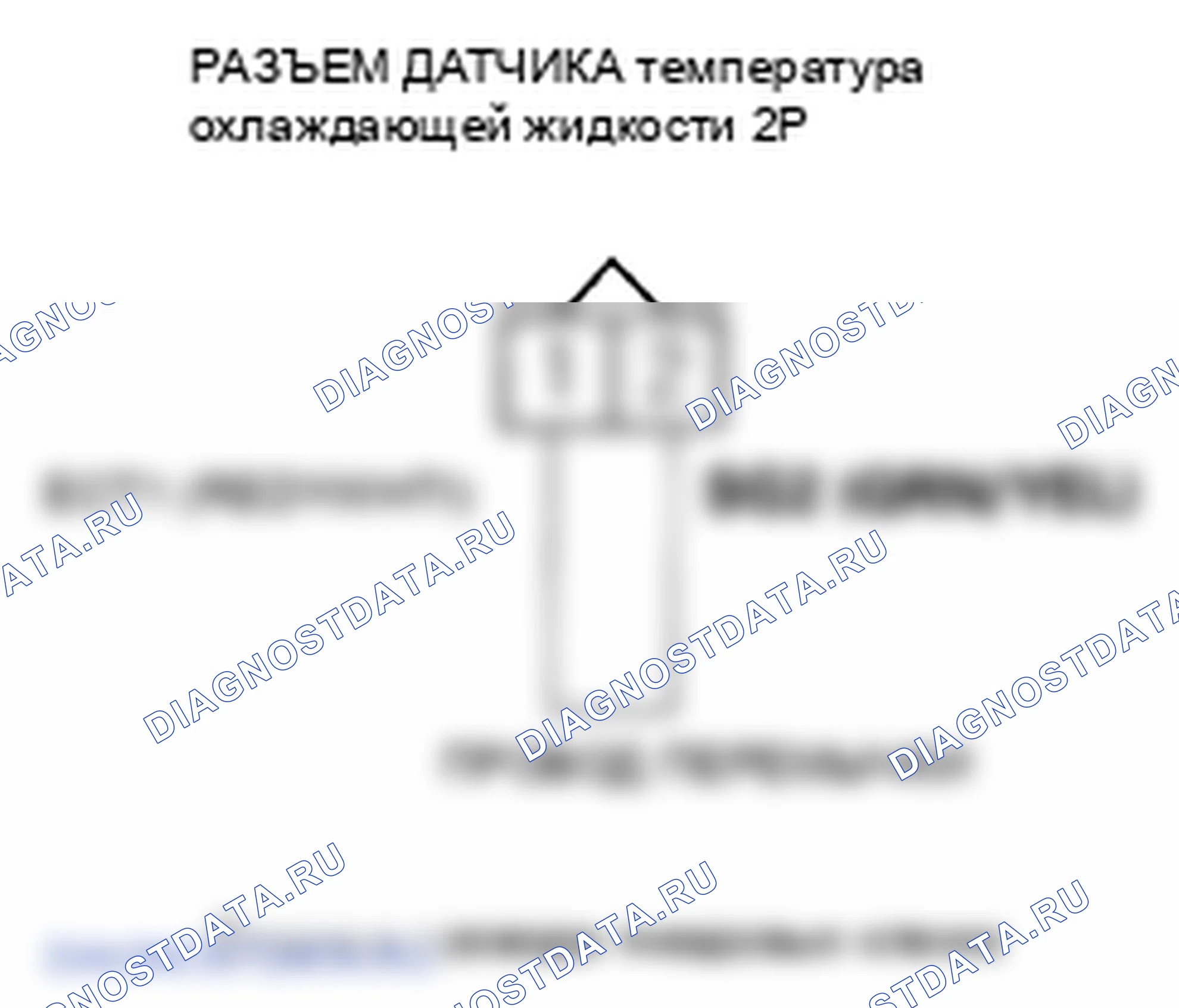 Рис. 82: P0118 расшифровка кода ошибки: высокое напряжение цепи датчика 1 температура охлаждающей жидкости. Honda Fit GE