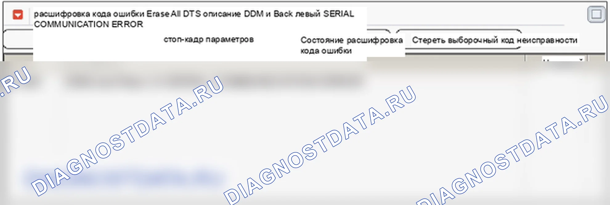 B1681: ошибка последовательной связи DDM и задней панели левый. Hyundai Genesis BH
