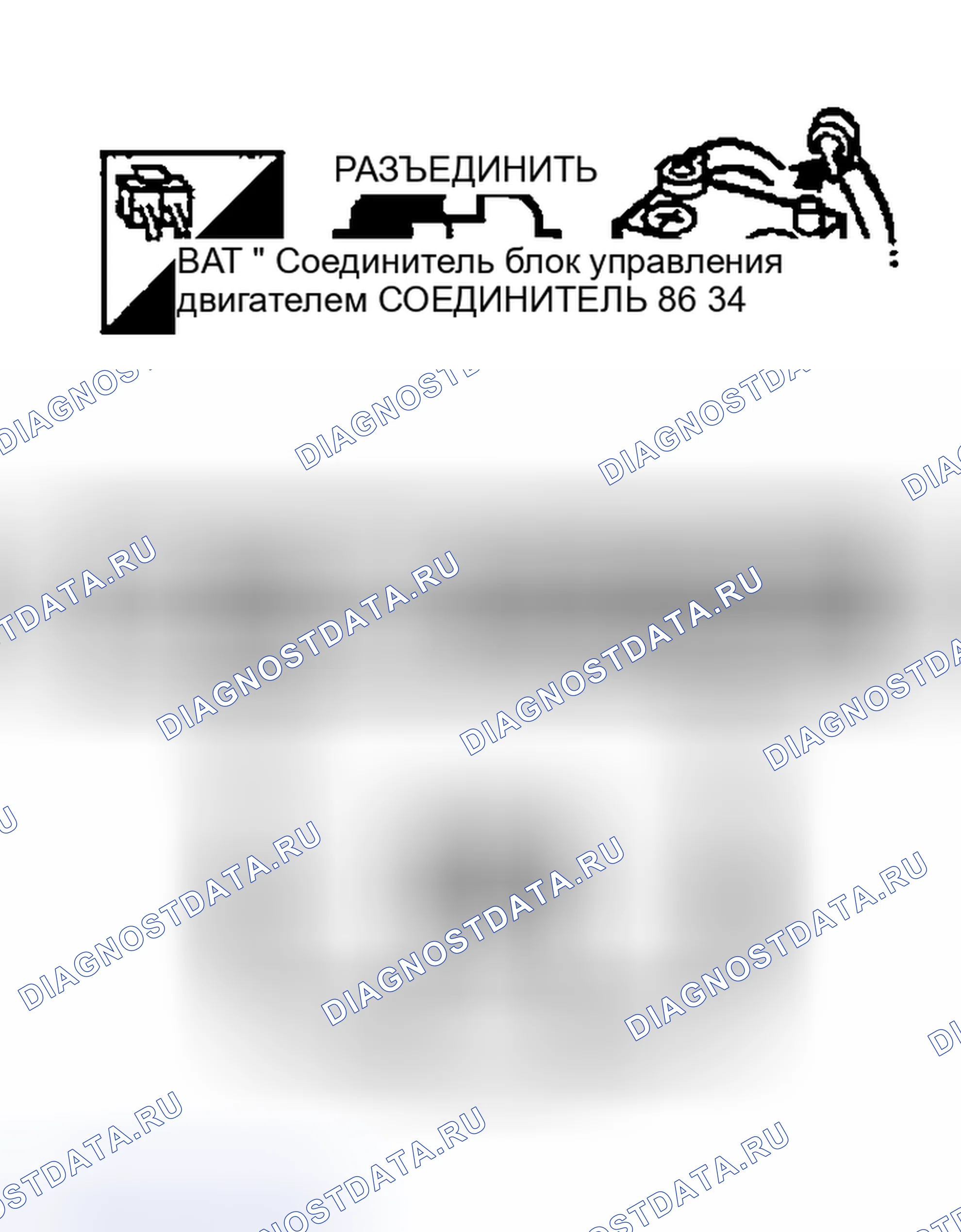 Рис. 301: Проверка цепи связи CAN. Nissan 350Z I