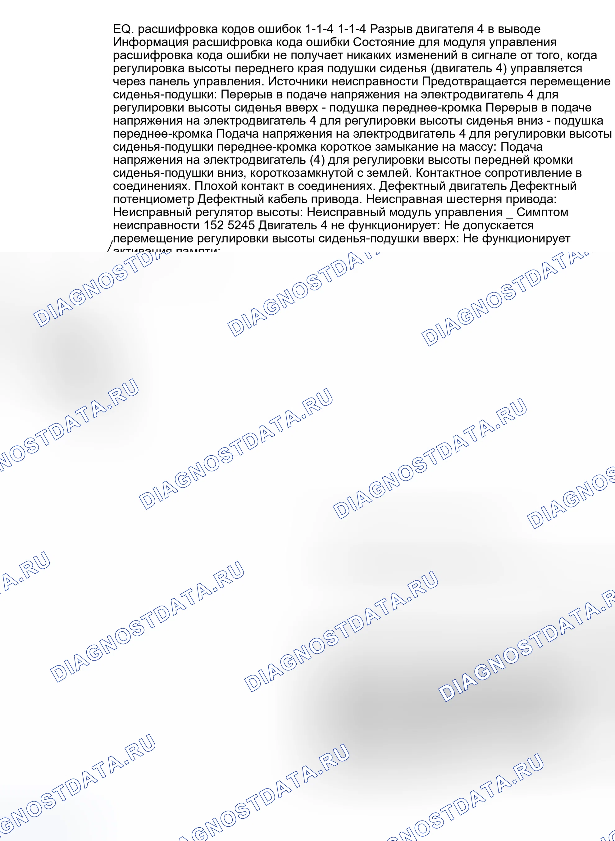 Рис. 80: ИСПЫТАТЕЛЬНОЕ ОБОРУДОВАНИЕ: расшифровка кода ошибки 1-1-4: ДВИГАТЕЛЬ НЕТ. 4 РАЗРЫВ В ВЫВОДЕ. Volvo 940 I