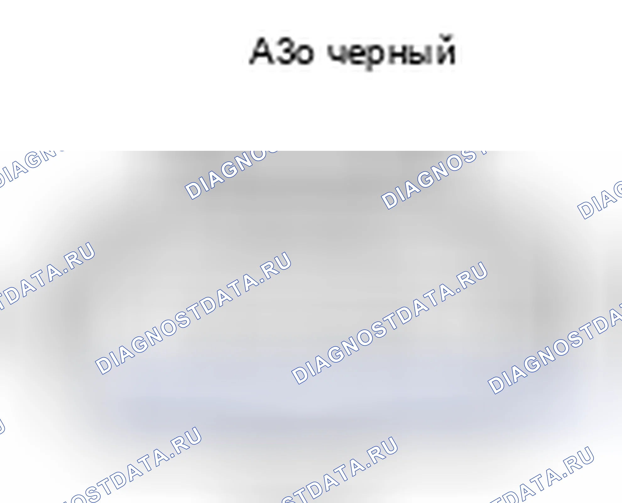 Рис. 504: Вид с торца разъема узла датчика педали акселератора (A30). Lexus ES XV60