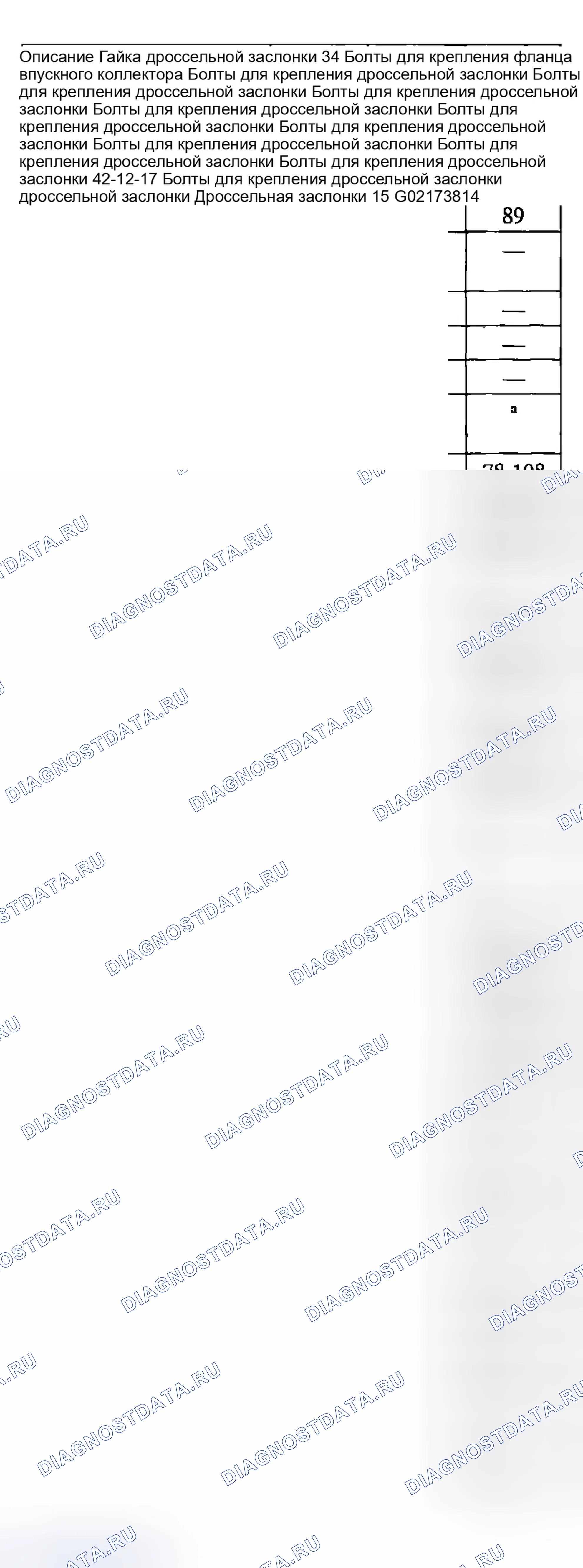 Рис. 649. Ford Excursion I