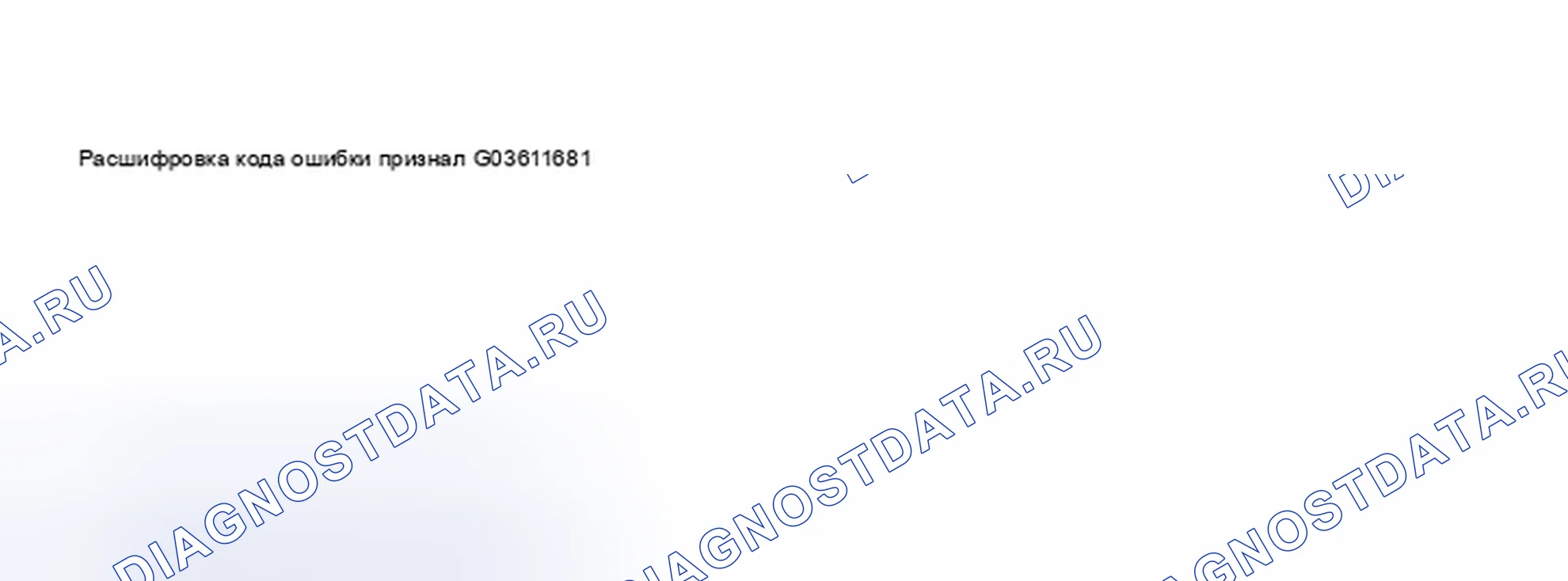 Рис. 153: Окно VAG Scan Tool дисплей - проверить расшифровка кода ошибки Memory, Scan Tool Function 02 (2 из 3). Audi A6 C5 рестайлинг