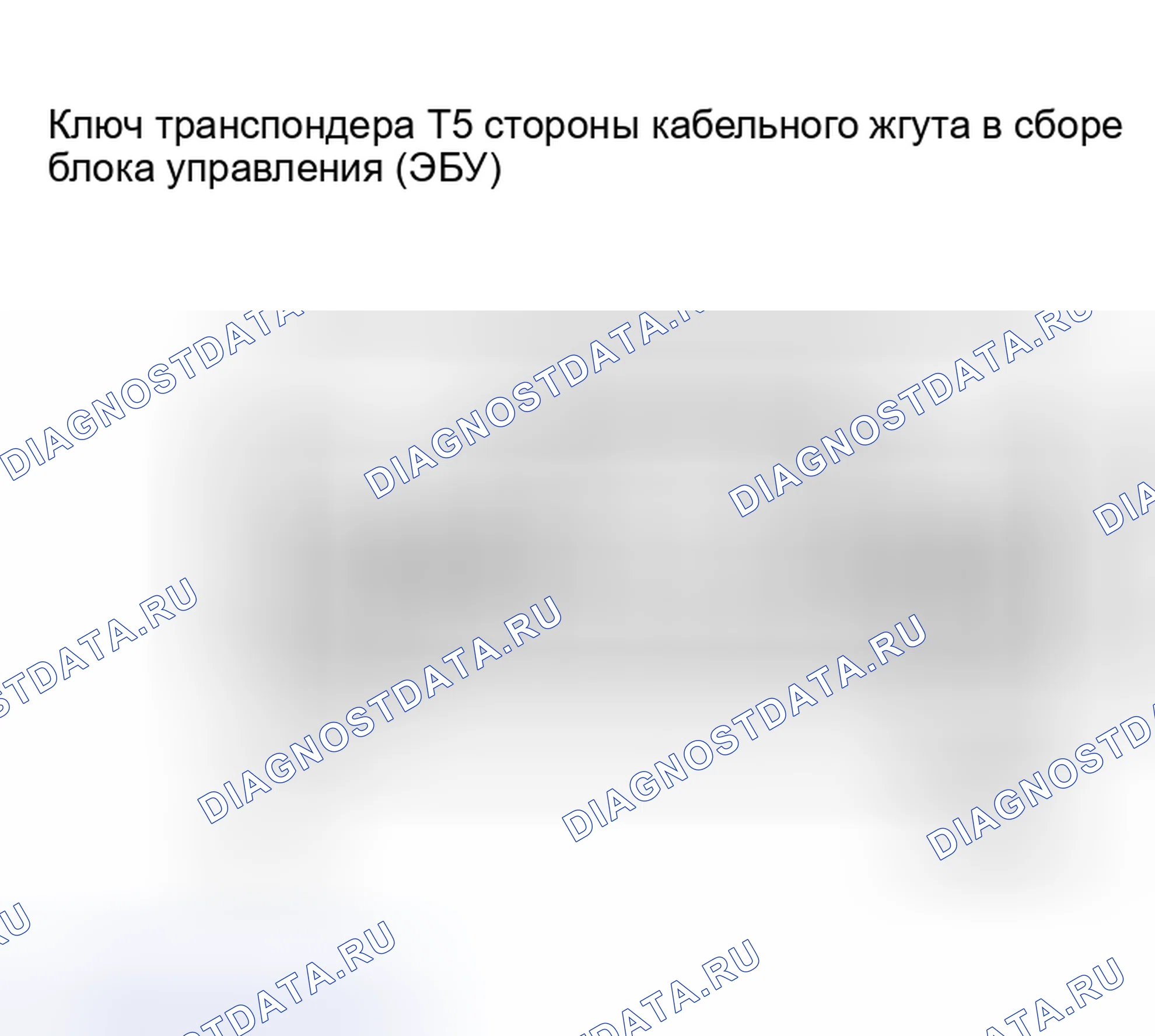 Рис. 43: ПРОЦЕДУРА КОНТРОЛЯ. Toyota Prius II