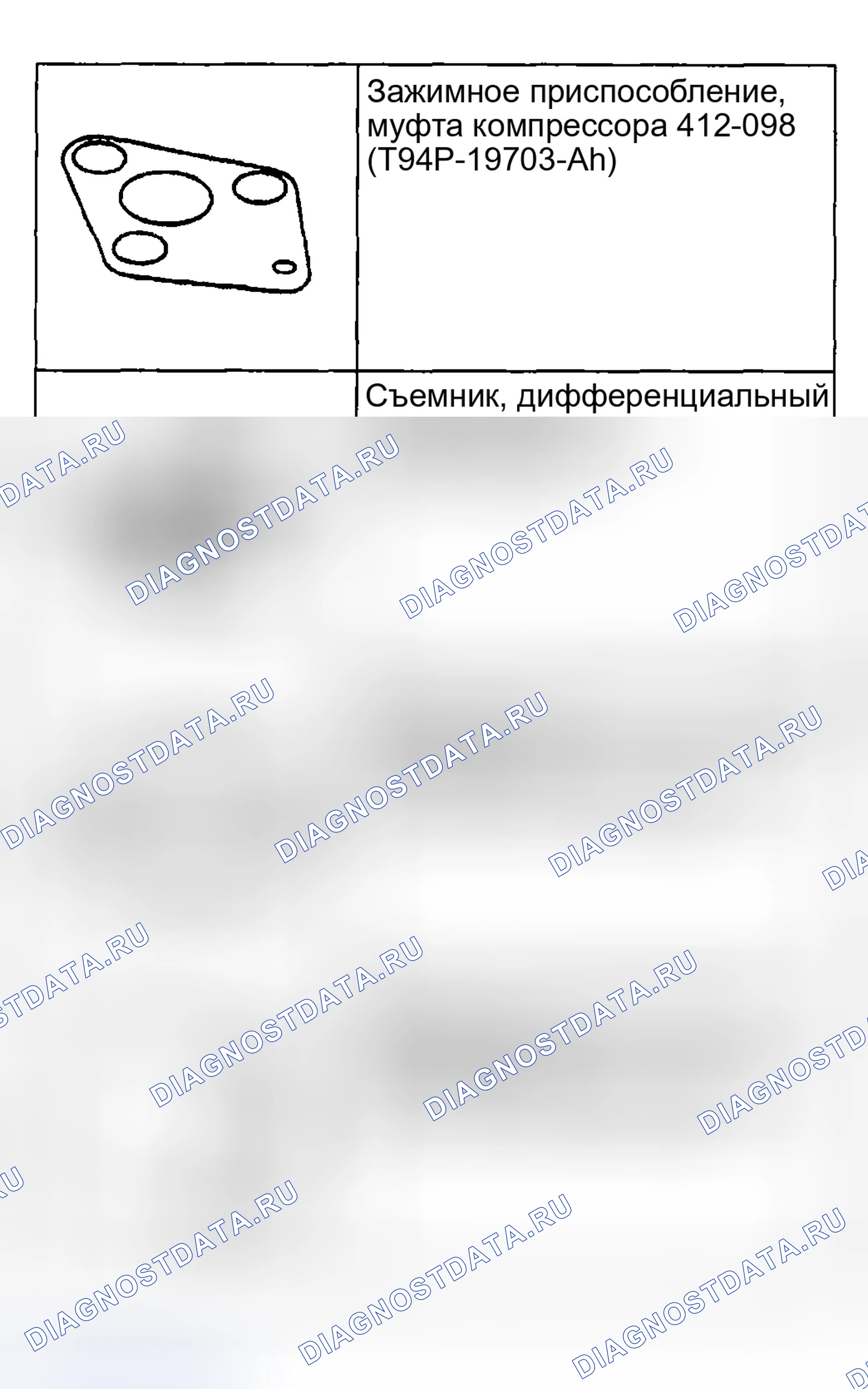 Рис. 52. Ford Pickup F250 Super Duty I