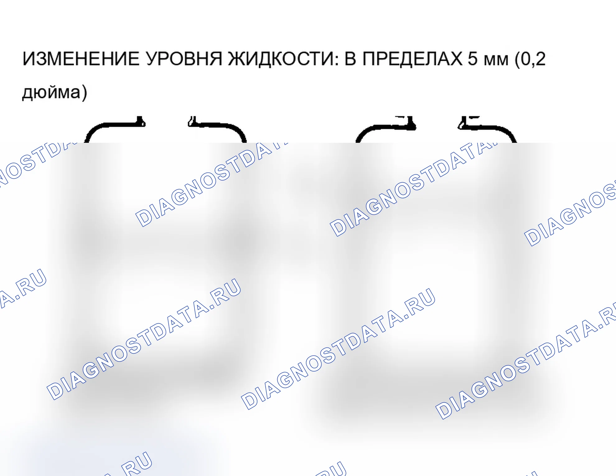 Рис. 136: ПРОВЕРКА УРОВНЯ ЖИДКОСТИ. Mitsubishi Lancer Evolution IX