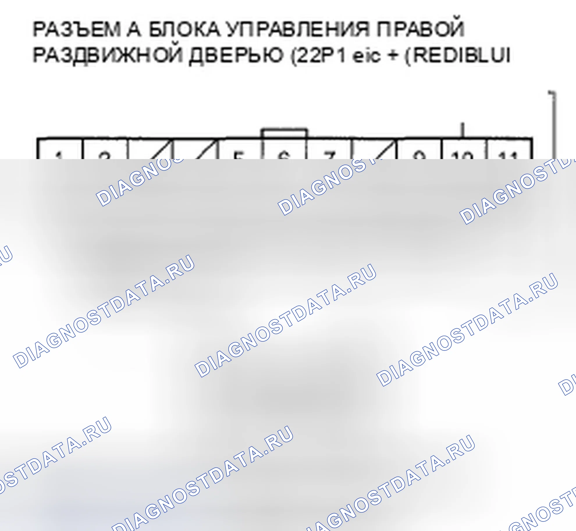 Рис. 278: расшифровка кода ошибки B2084: Неисправность цепи сцепления электромагнита правого силового двигателя скольжения. Honda Odyssey IV