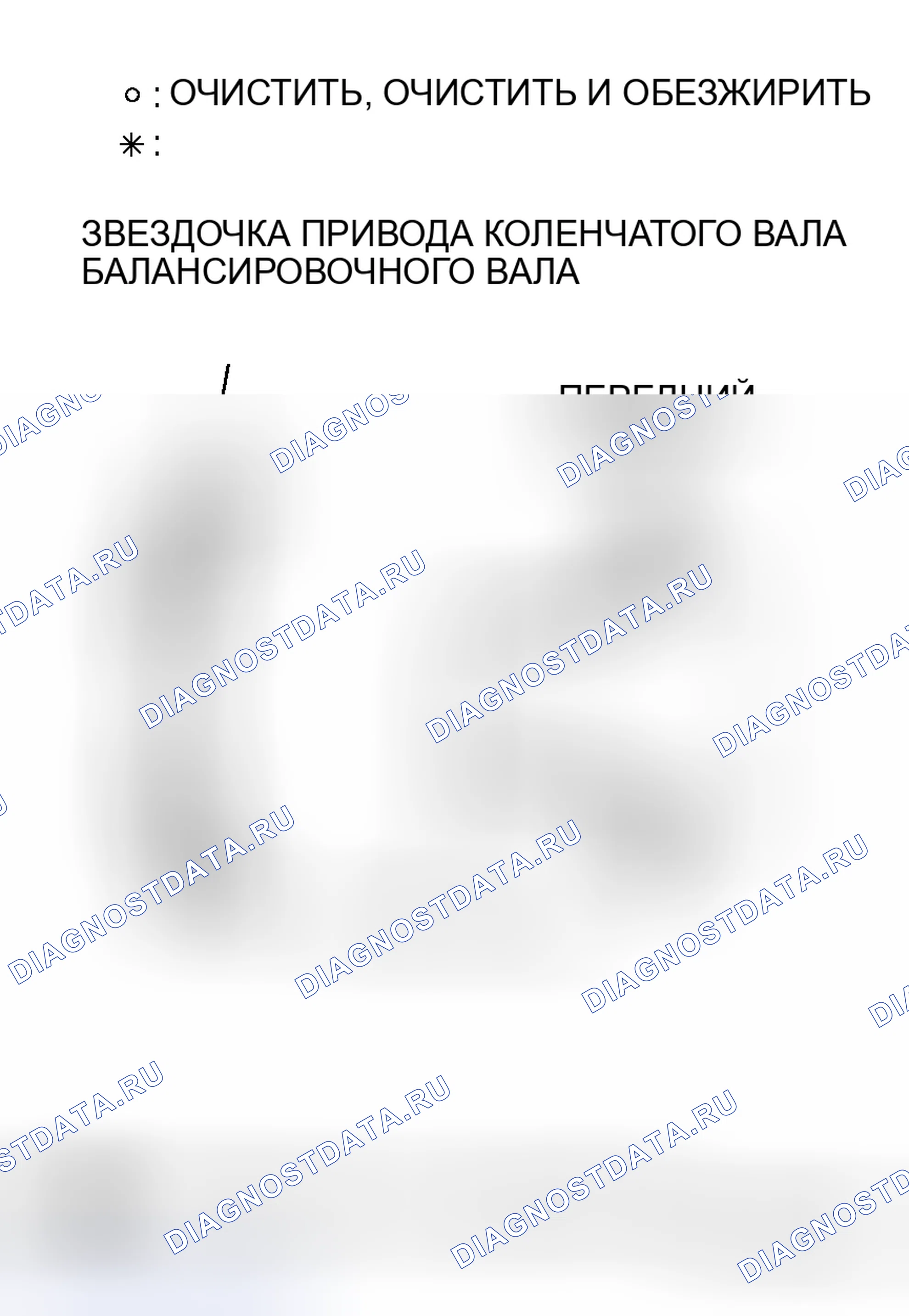 Рис. 137: >> D <<УСТАНОВКА ЗВЕЗДОЧКИ ПРИВОДА БАЛАНСИРОВОЧНОГО ВАЛА КОЛЕНЧАТОГО ВАЛА. Mitsubishi Lancer Evolution IX
