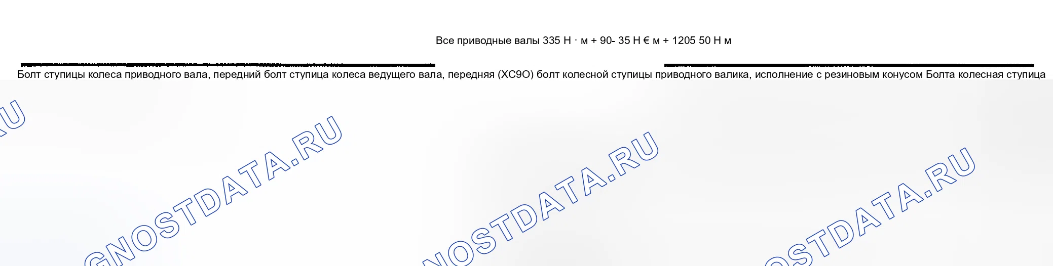 Рис. 527. Volvo S80 I рестайлинг