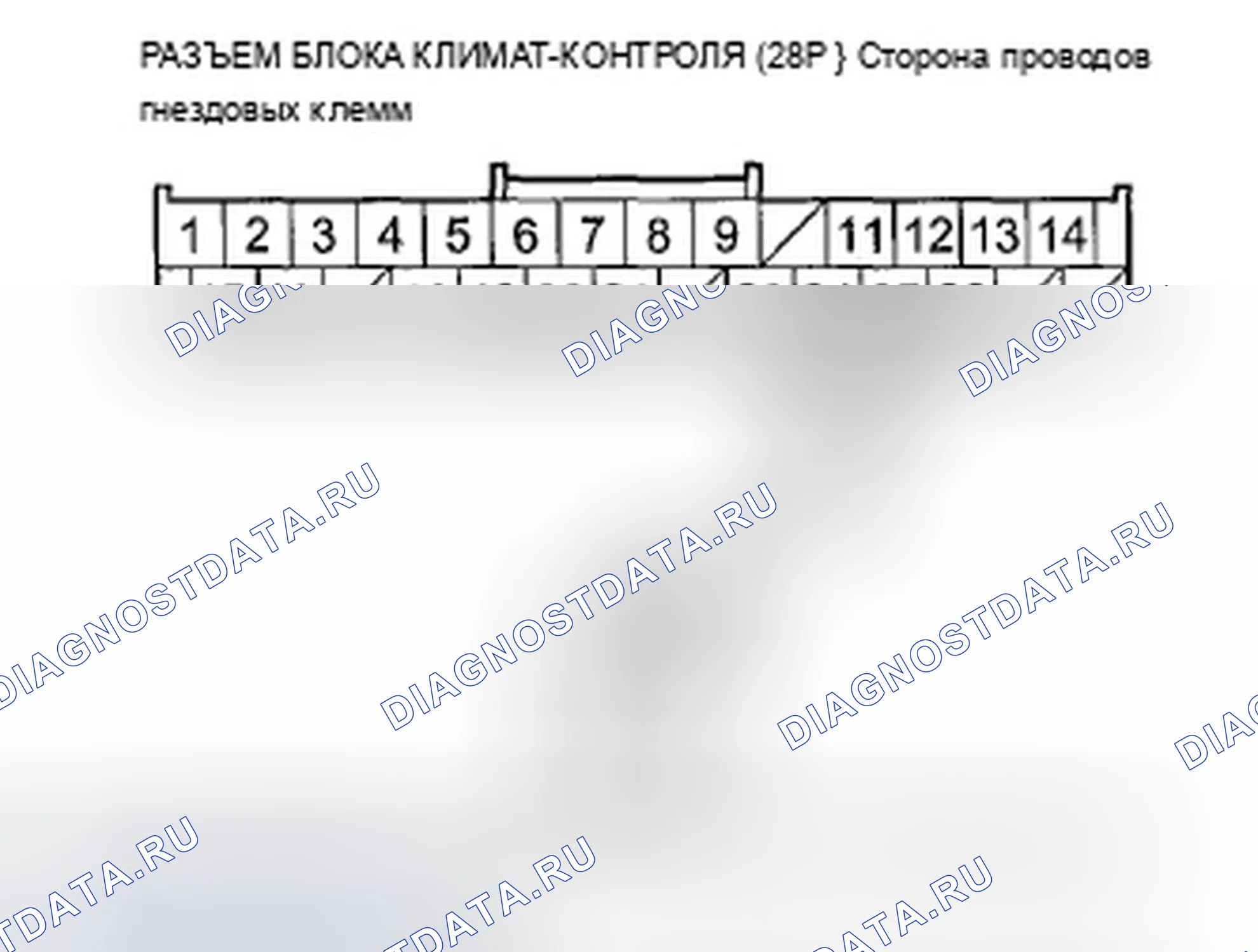 Рис. 351: Индикаторы расшифровка кода ошибки B1227 или расшифровка кода ошибки C и AUTO: разомкнутая цепь датчика температуры наружного воздуха. Acura TSX II