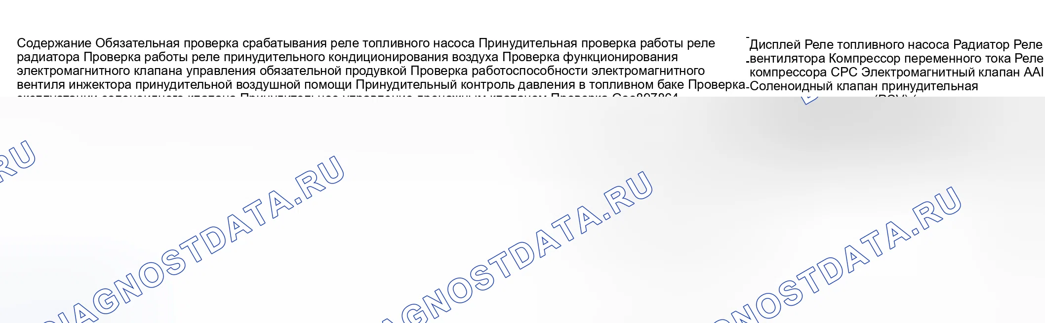 Рис. 29. Subaru Outback BP