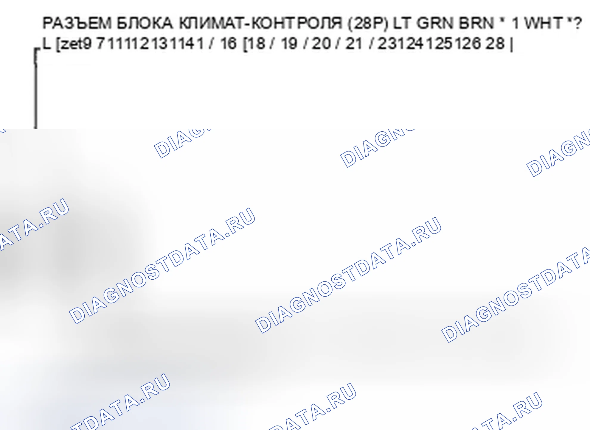 Рис. 396. Honda Accord VIII